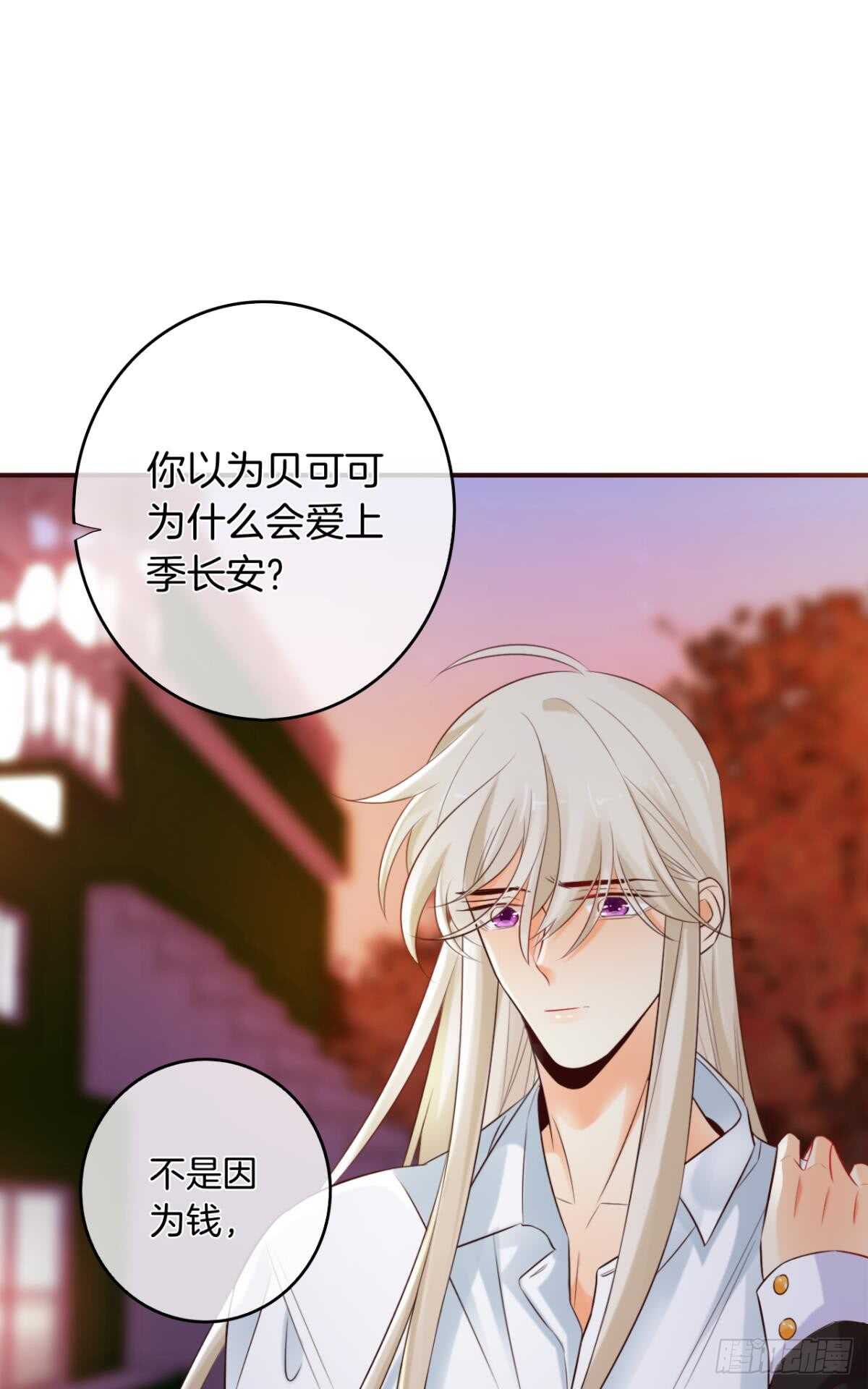 《情兽不要啊！》漫画最新章节171话：我才是禽兽免费下拉式在线观看章节第【33】张图片