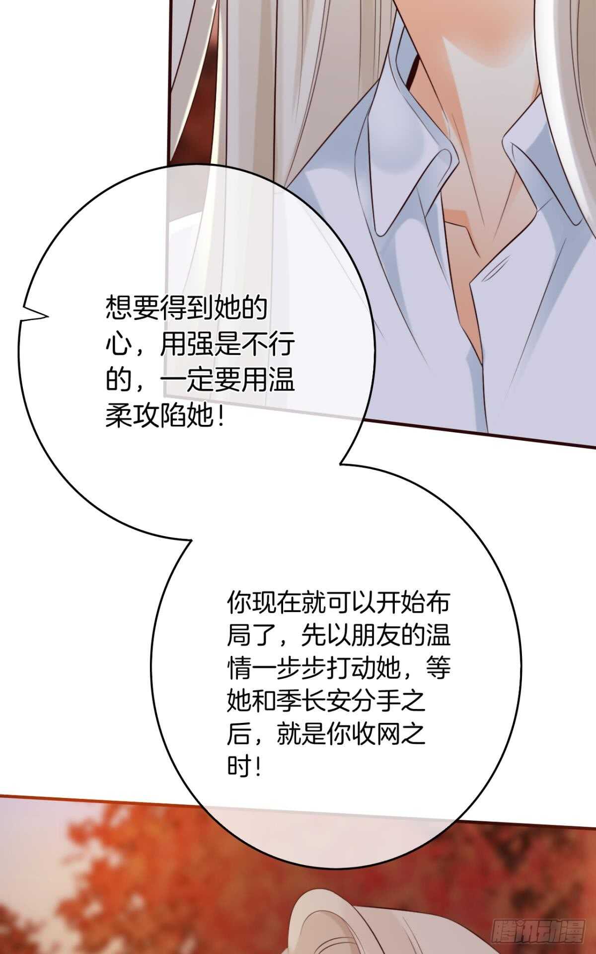 《情兽不要啊！》漫画最新章节171话：我才是禽兽免费下拉式在线观看章节第【36】张图片