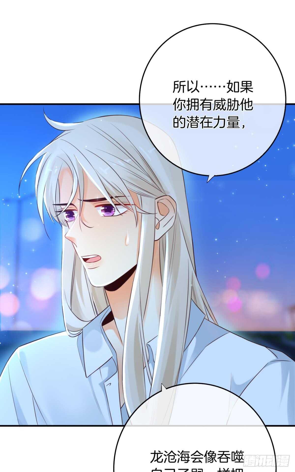 《情兽不要啊！》漫画最新章节171话：我才是禽兽免费下拉式在线观看章节第【41】张图片