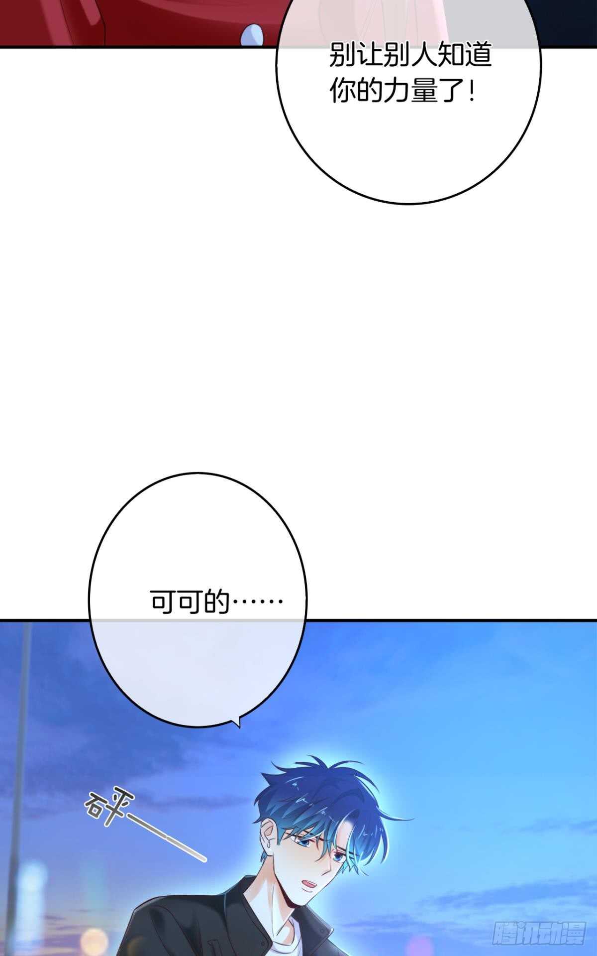 《情兽不要啊！》漫画最新章节171话：我才是禽兽免费下拉式在线观看章节第【43】张图片