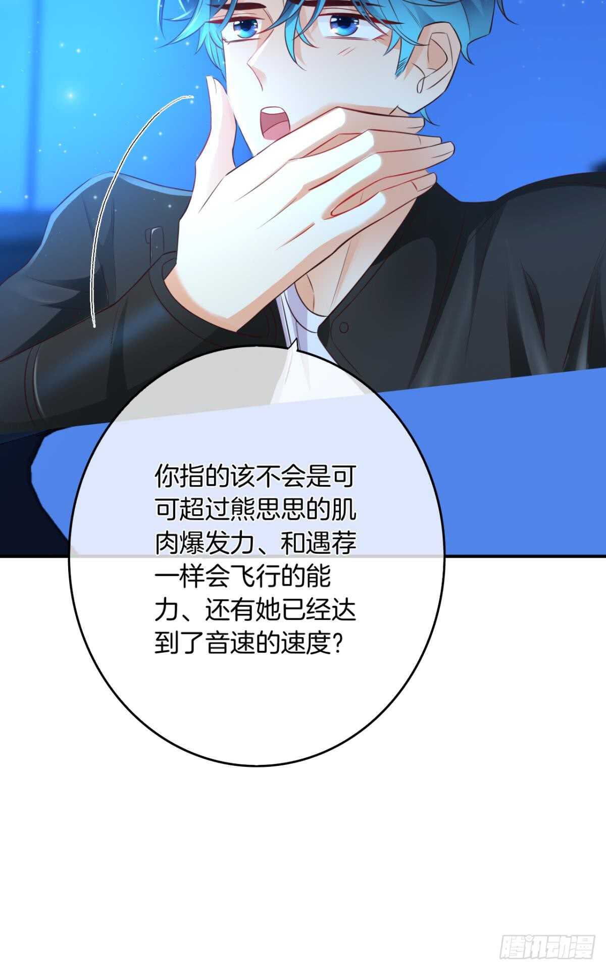 《情兽不要啊！》漫画最新章节171话：我才是禽兽免费下拉式在线观看章节第【48】张图片