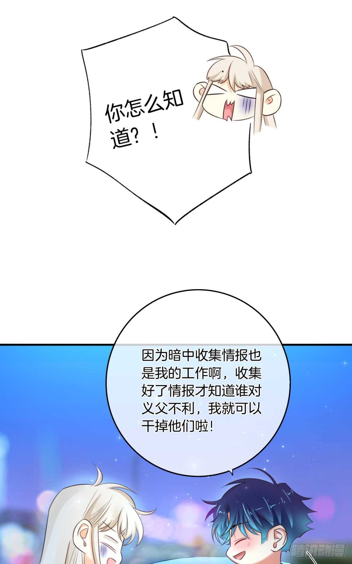 《情兽不要啊！》漫画最新章节171话：我才是禽兽免费下拉式在线观看章节第【49】张图片