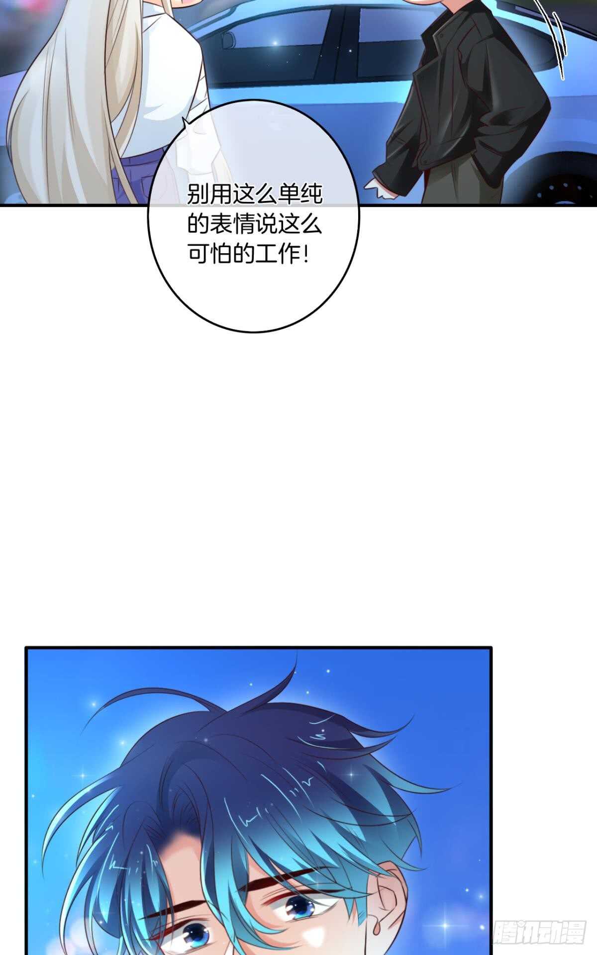 《情兽不要啊！》漫画最新章节171话：我才是禽兽免费下拉式在线观看章节第【50】张图片