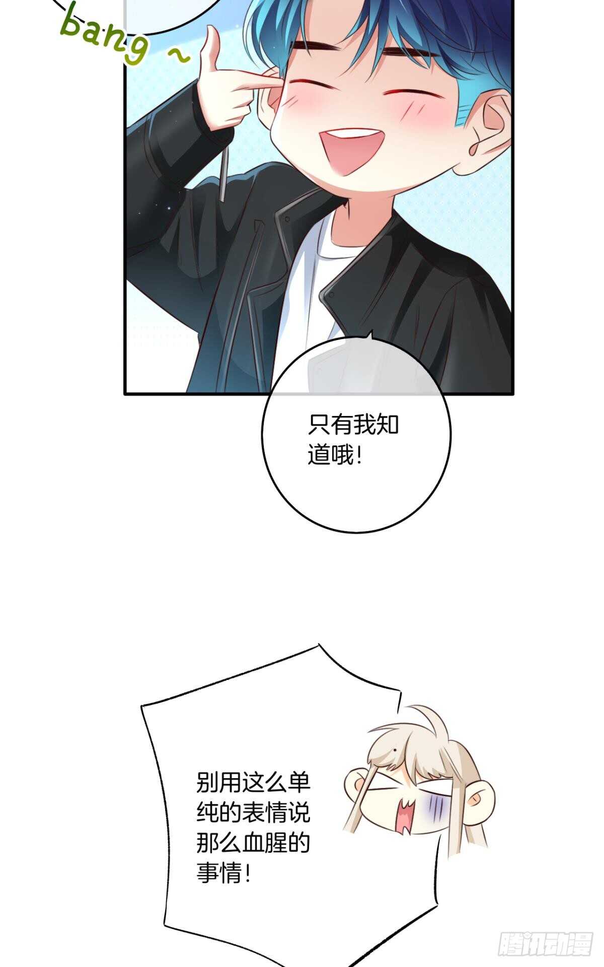 《情兽不要啊！》漫画最新章节171话：我才是禽兽免费下拉式在线观看章节第【52】张图片