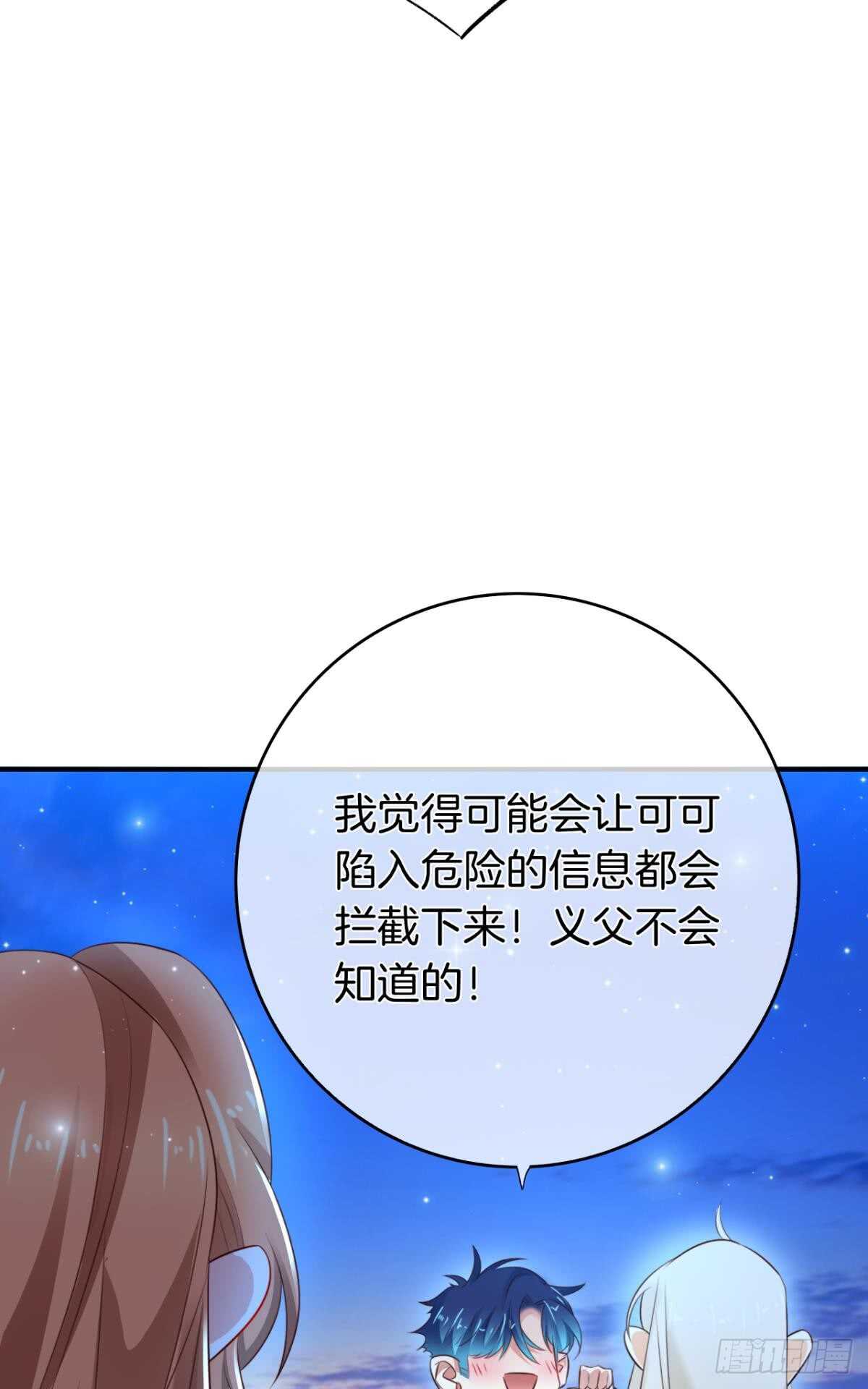 《情兽不要啊！》漫画最新章节171话：我才是禽兽免费下拉式在线观看章节第【53】张图片