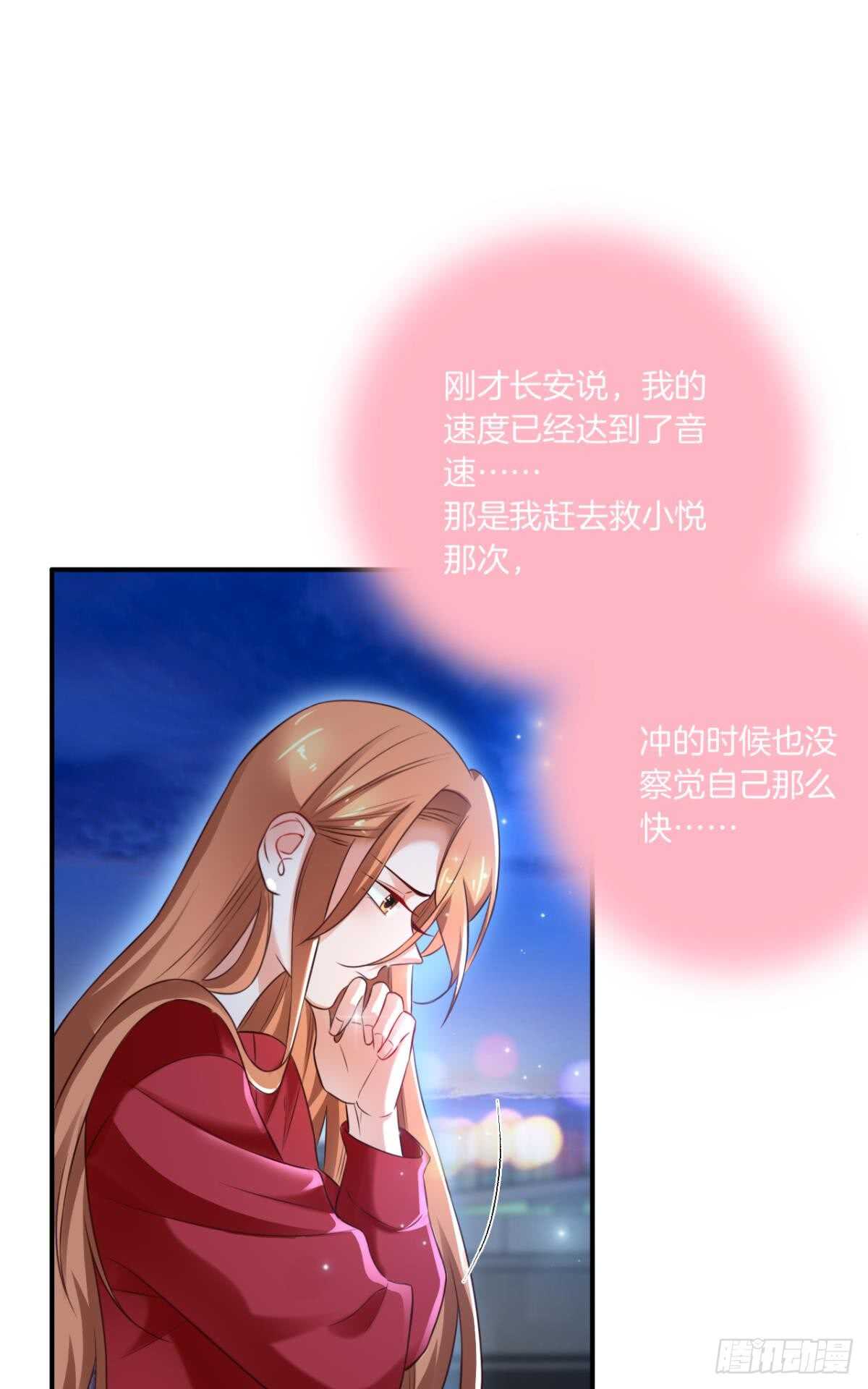 《情兽不要啊！》漫画最新章节171话：我才是禽兽免费下拉式在线观看章节第【57】张图片