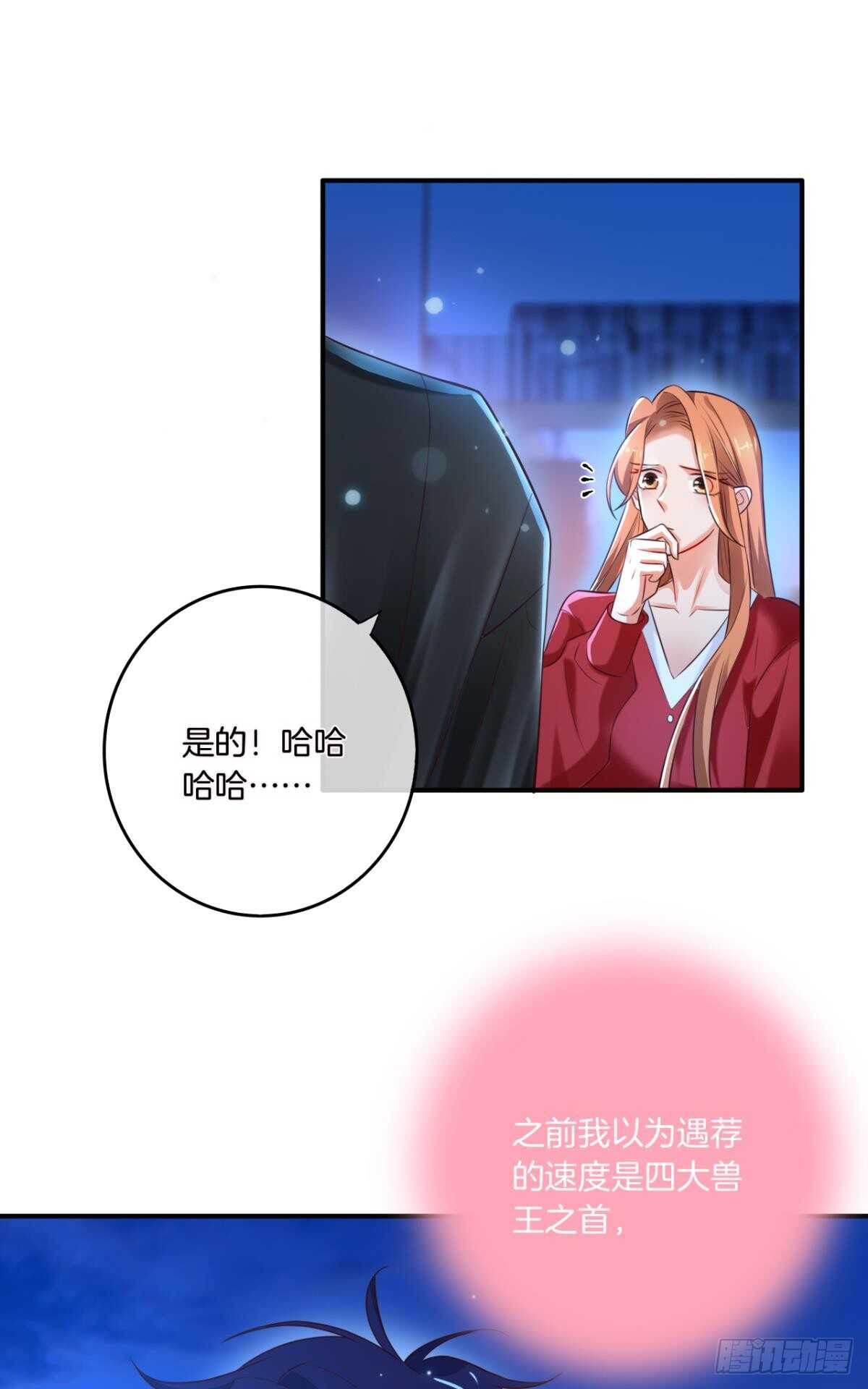 《情兽不要啊！》漫画最新章节171话：我才是禽兽免费下拉式在线观看章节第【63】张图片