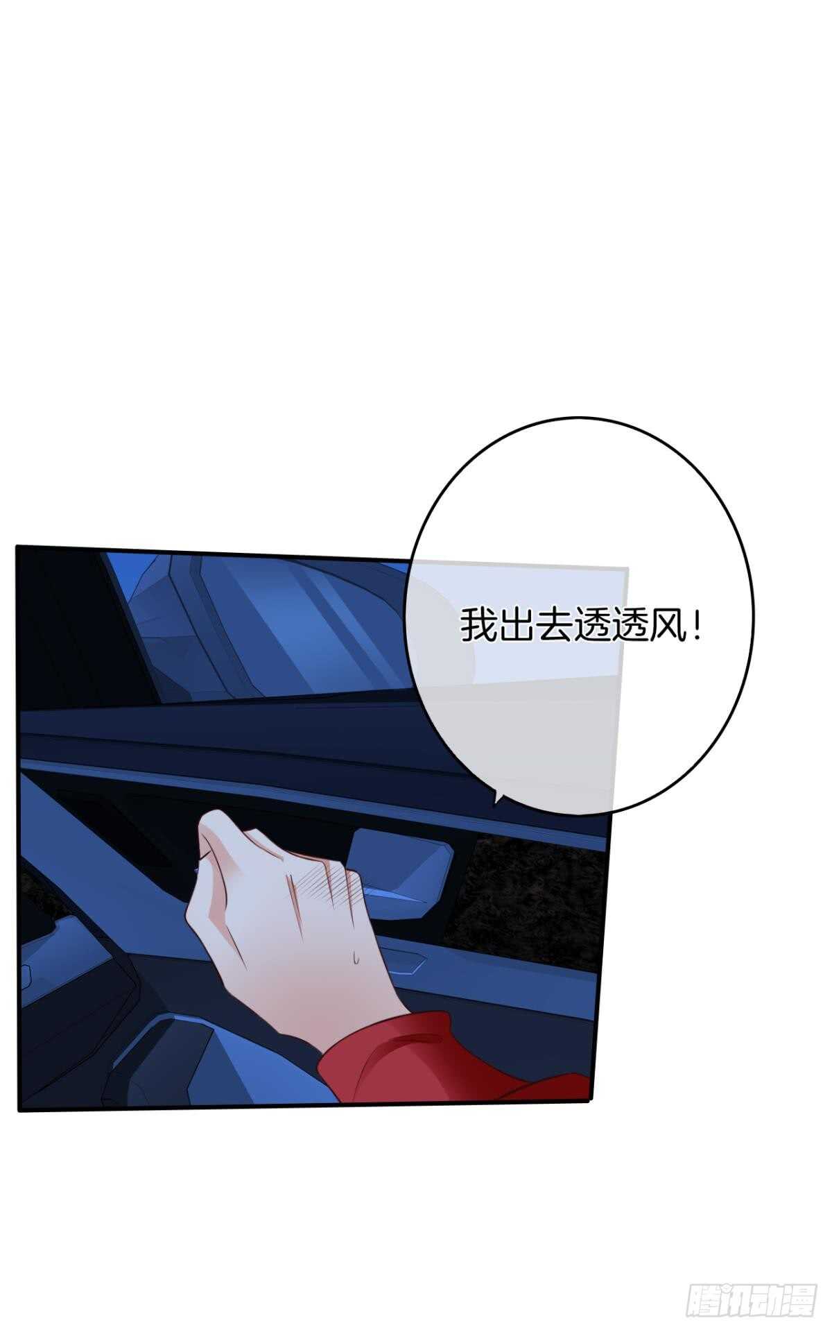 《情兽不要啊！》漫画最新章节171话：我才是禽兽免费下拉式在线观看章节第【9】张图片