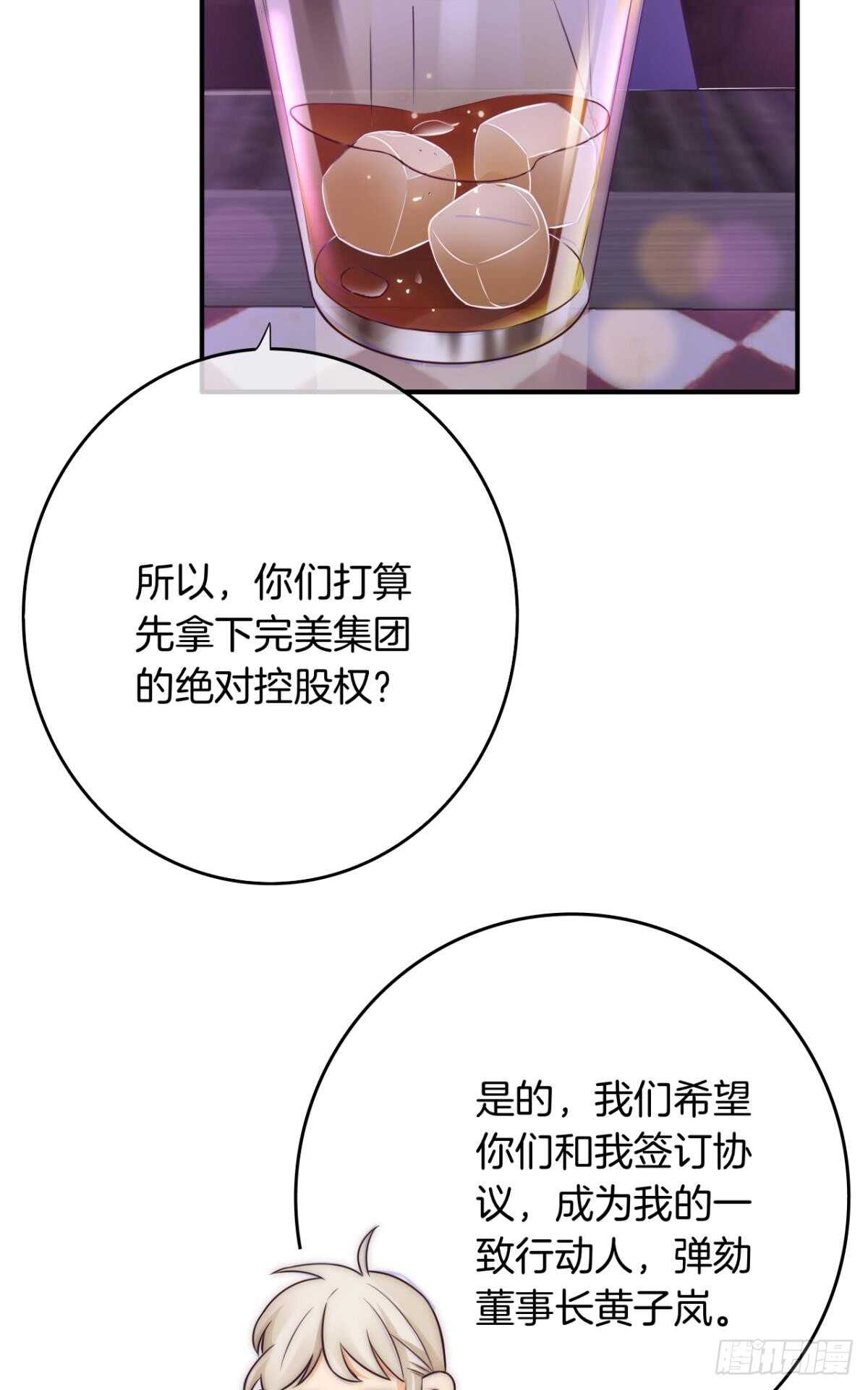 《情兽不要啊！》漫画最新章节172话：无法拒绝嘛免费下拉式在线观看章节第【12】张图片