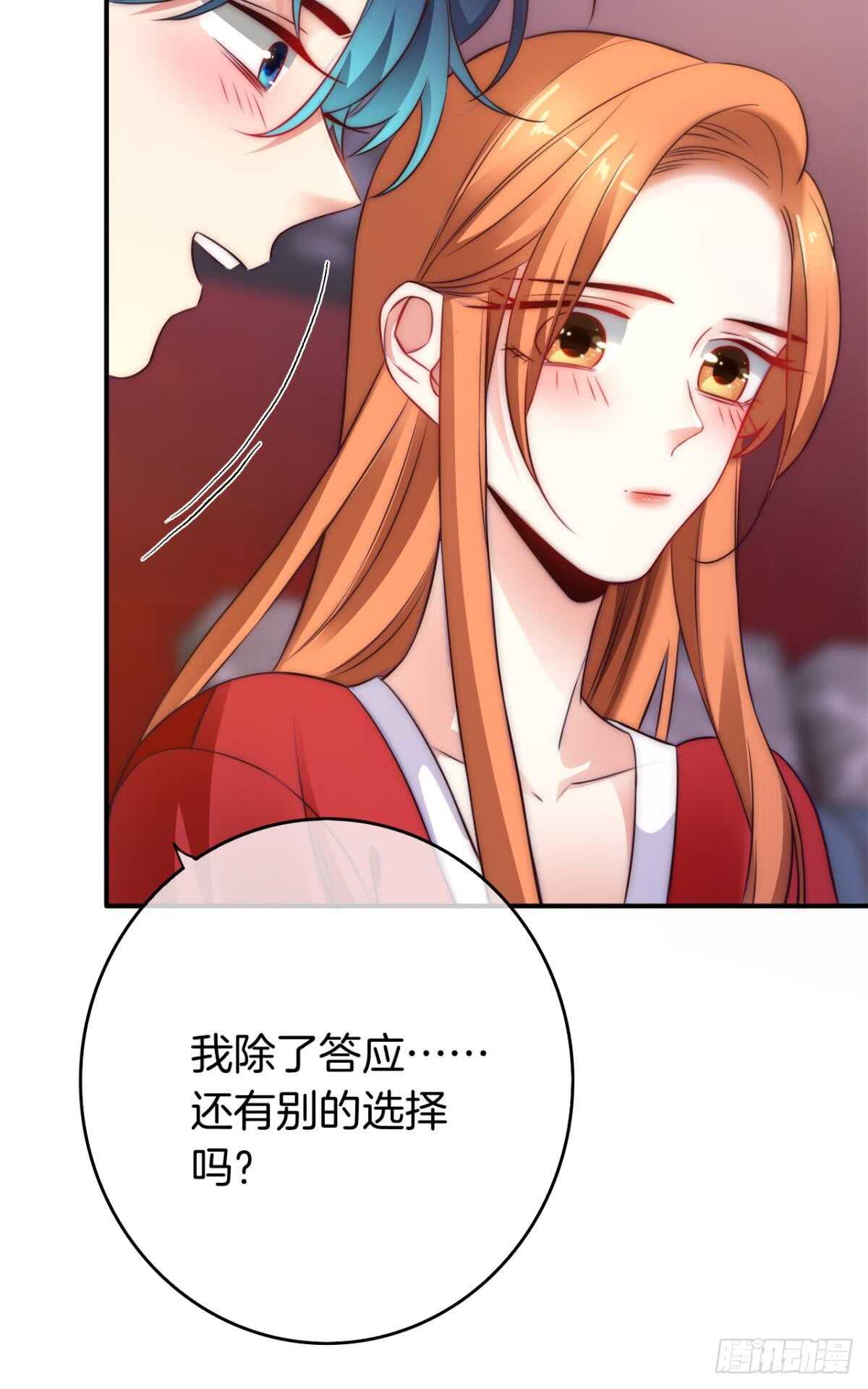 《情兽不要啊！》漫画最新章节172话：无法拒绝嘛免费下拉式在线观看章节第【15】张图片