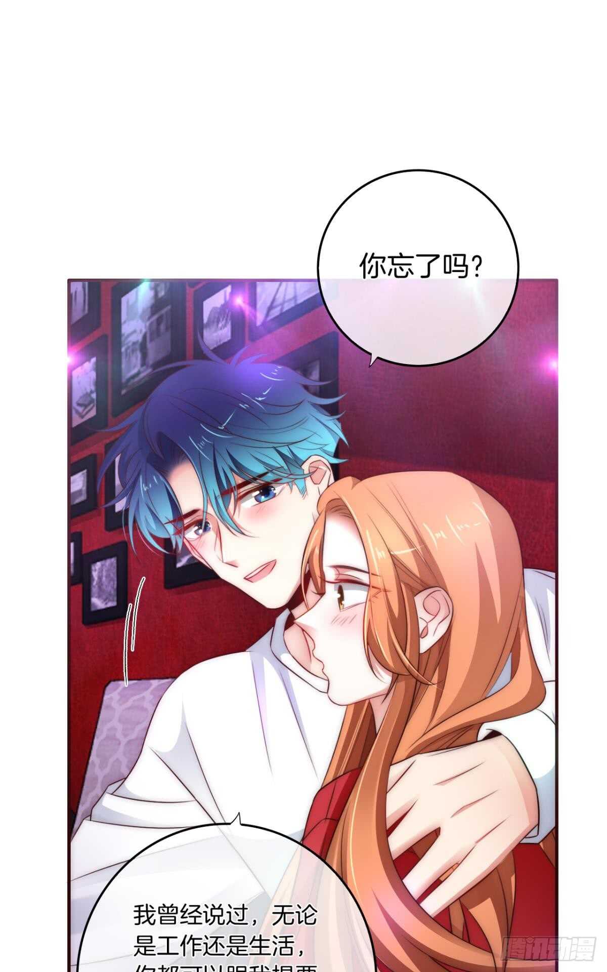 《情兽不要啊！》漫画最新章节172话：无法拒绝嘛免费下拉式在线观看章节第【17】张图片