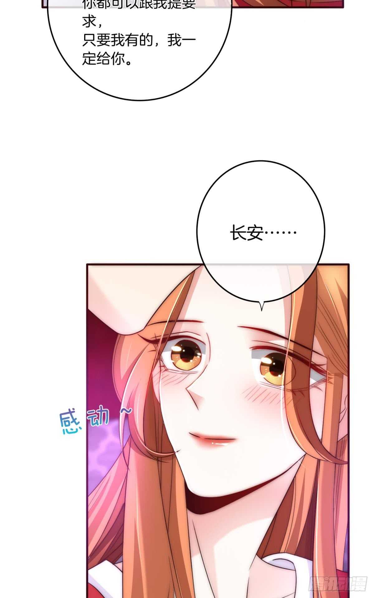 《情兽不要啊！》漫画最新章节172话：无法拒绝嘛免费下拉式在线观看章节第【18】张图片