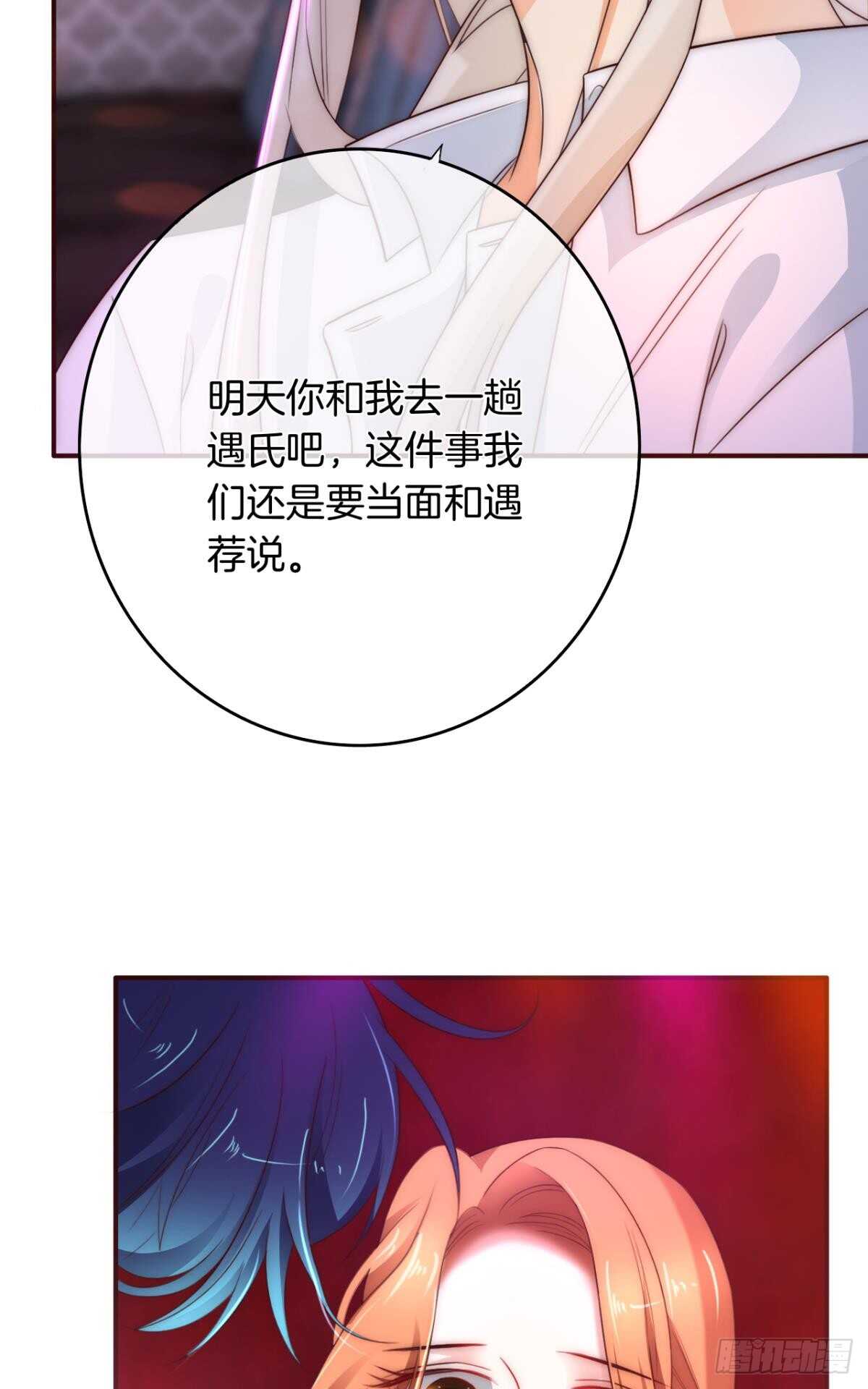 《情兽不要啊！》漫画最新章节172话：无法拒绝嘛免费下拉式在线观看章节第【22】张图片