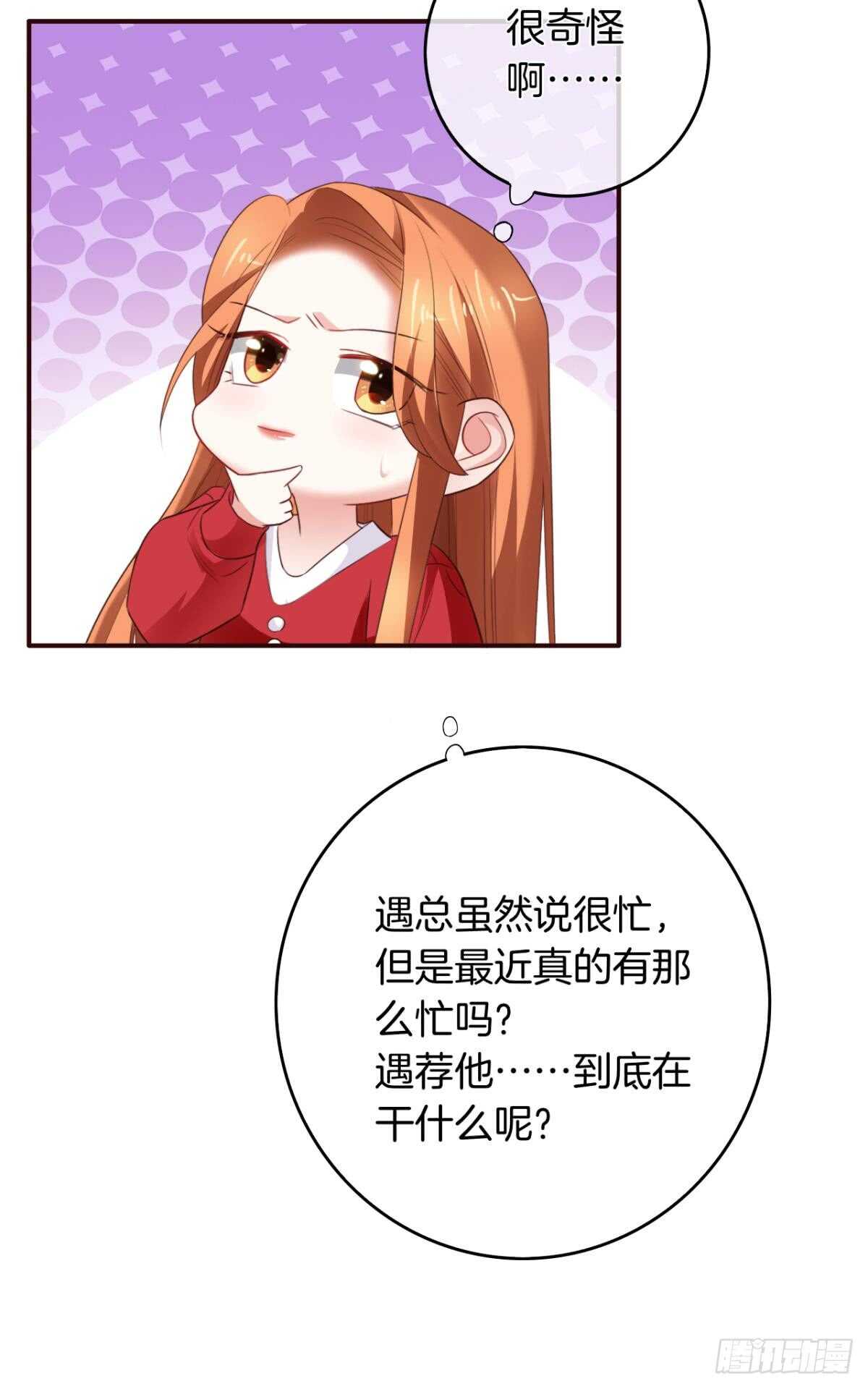 《情兽不要啊！》漫画最新章节172话：无法拒绝嘛免费下拉式在线观看章节第【24】张图片