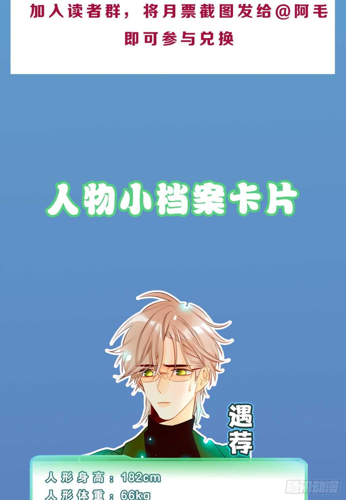 《情兽不要啊！》漫画最新章节172话：无法拒绝嘛免费下拉式在线观看章节第【33】张图片