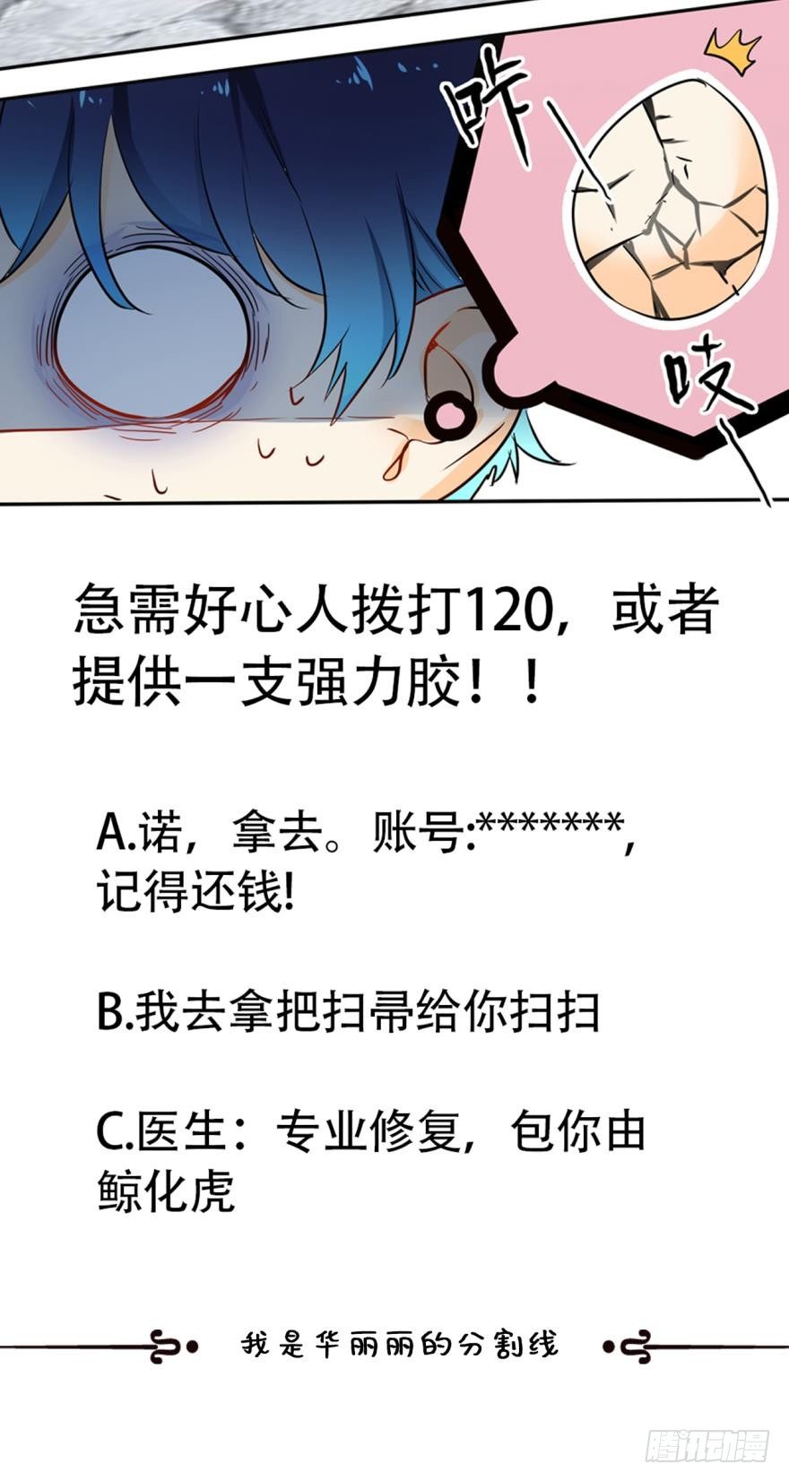 《情兽不要啊！》漫画最新章节18话：你身上欲求不满的气息免费下拉式在线观看章节第【18】张图片