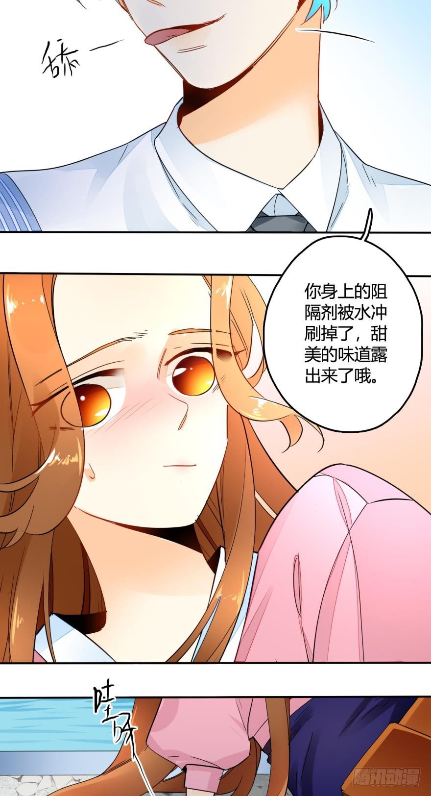 《情兽不要啊！》漫画最新章节18话：你身上欲求不满的气息免费下拉式在线观看章节第【3】张图片