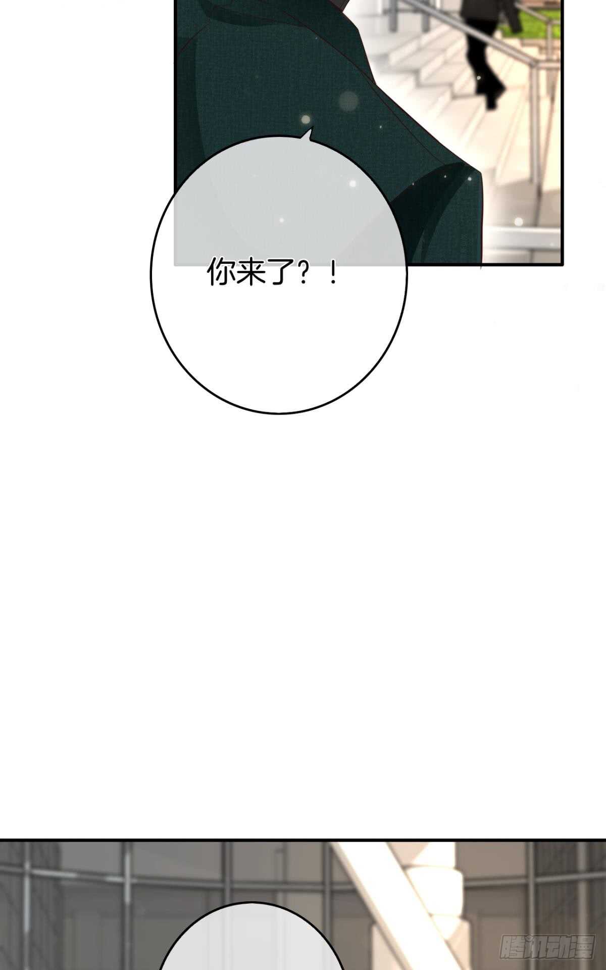 《情兽不要啊！》漫画最新章节173话：竟然拒绝我？免费下拉式在线观看章节第【15】张图片