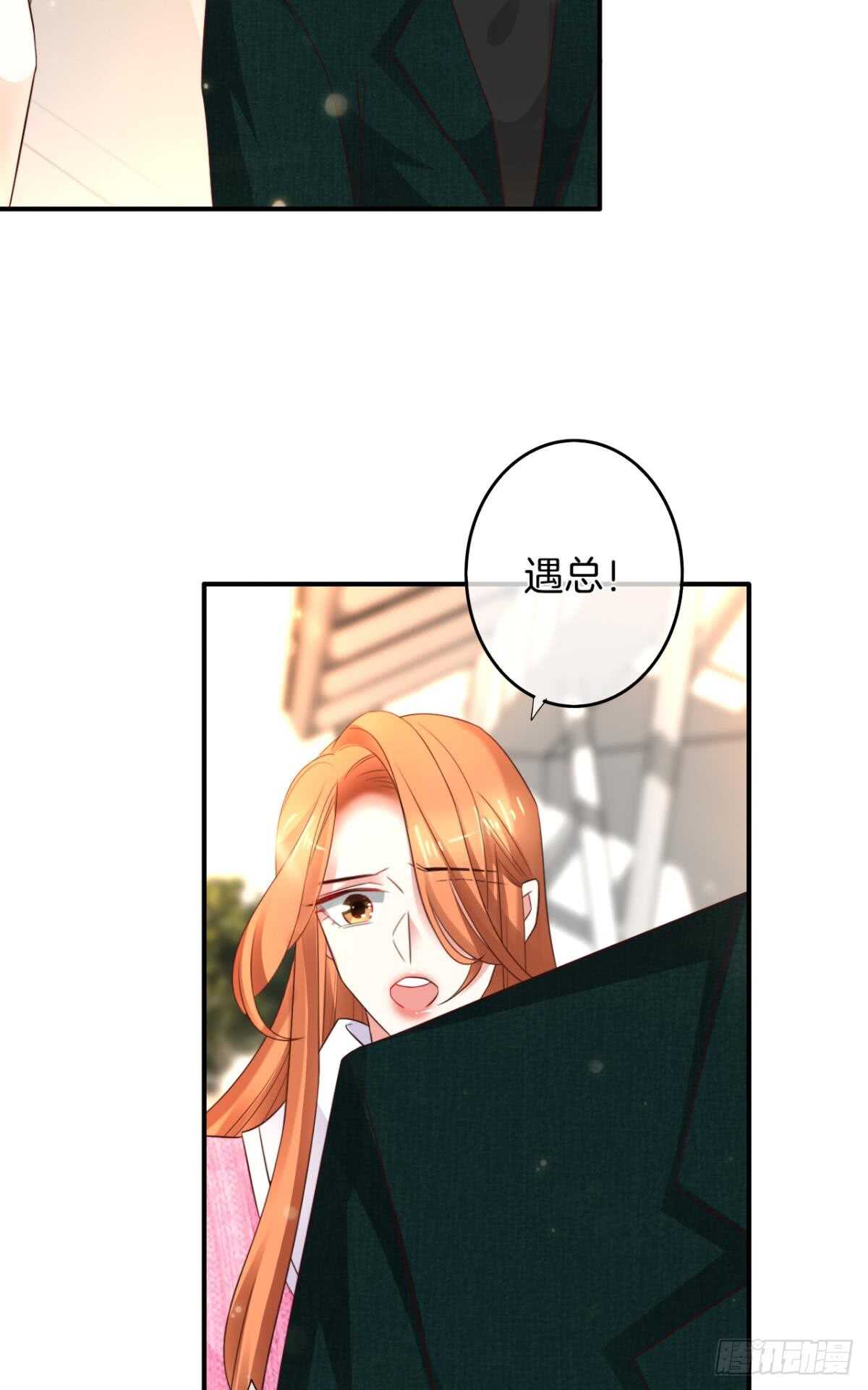 《情兽不要啊！》漫画最新章节173话：竟然拒绝我？免费下拉式在线观看章节第【22】张图片