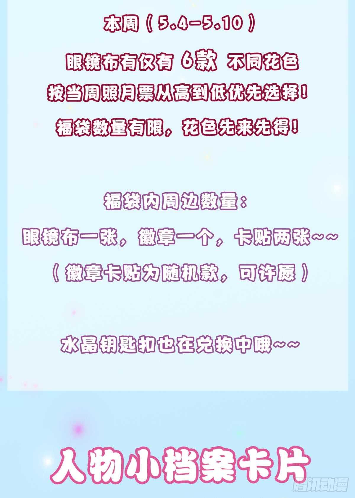 《情兽不要啊！》漫画最新章节173话：竟然拒绝我？免费下拉式在线观看章节第【36】张图片