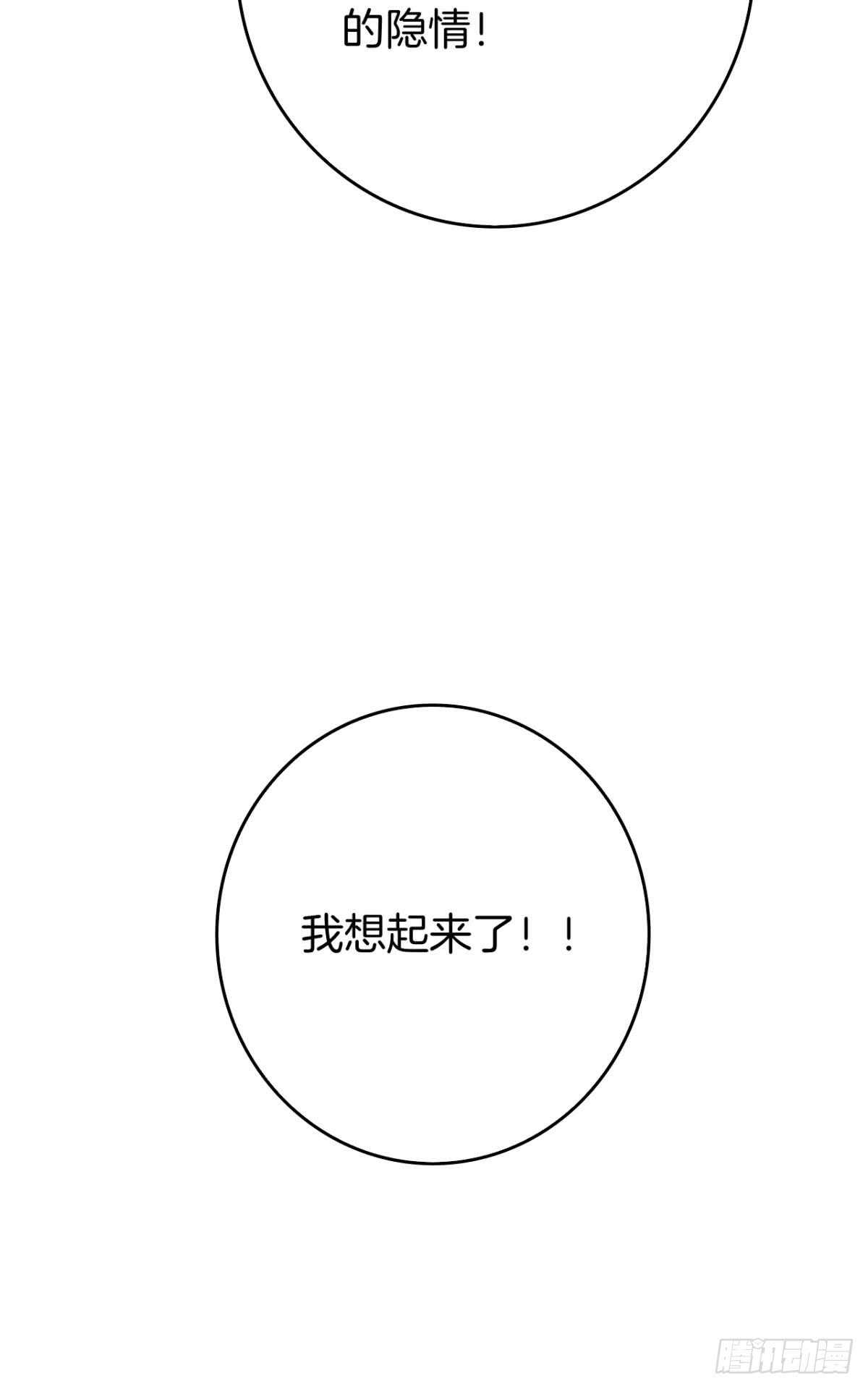 《情兽不要啊！》漫画最新章节174话：关系败露免费下拉式在线观看章节第【8】张图片