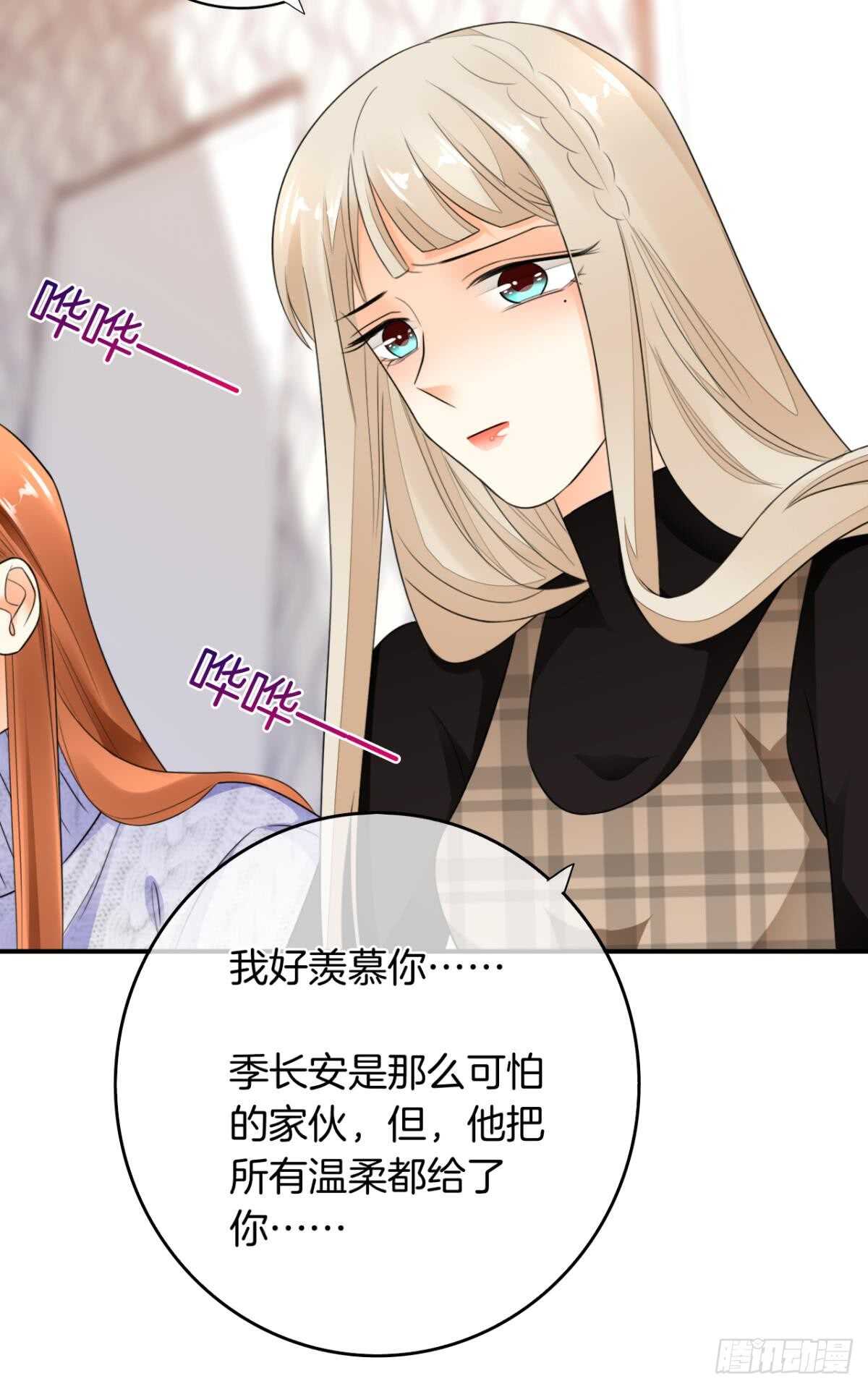 《情兽不要啊！》漫画最新章节175话：为什么拉黑我？免费下拉式在线观看章节第【15】张图片