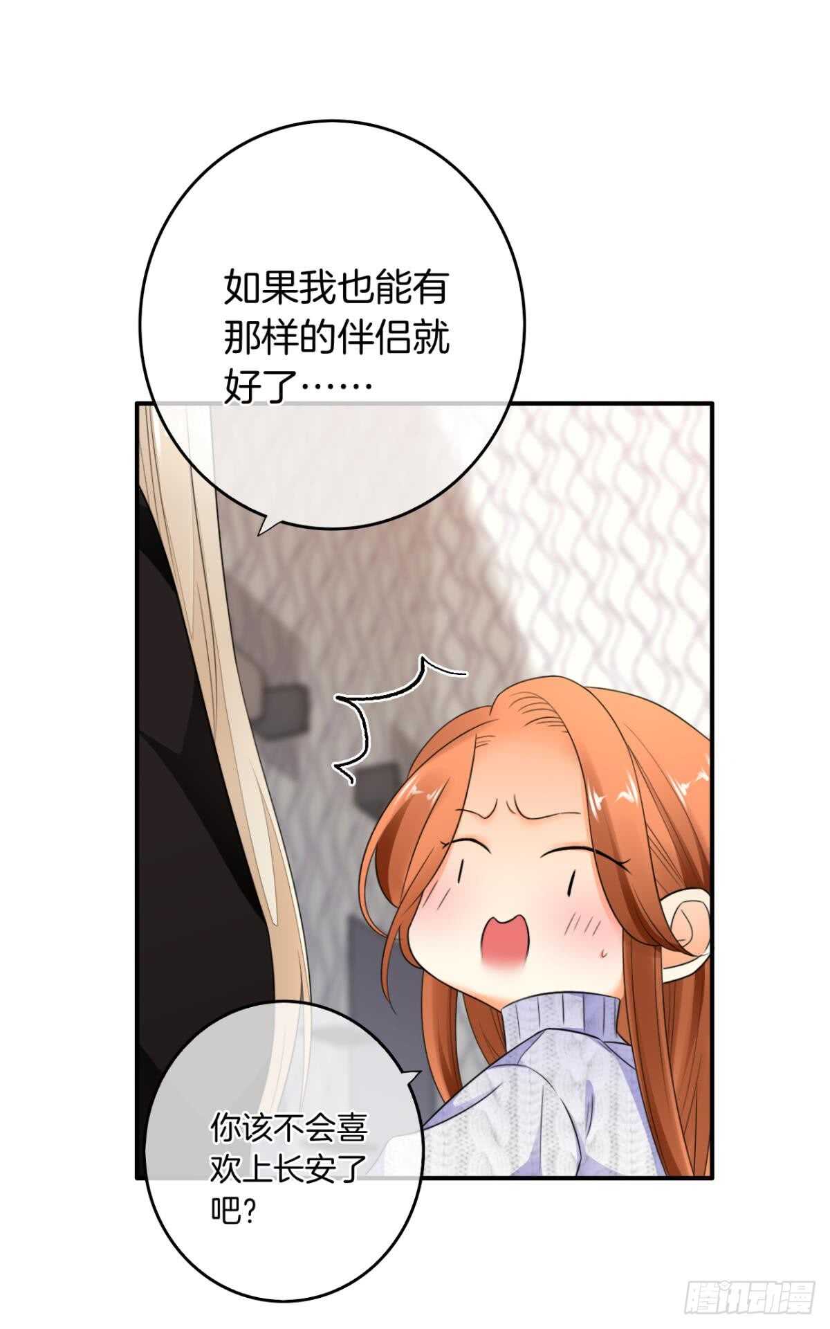 《情兽不要啊！》漫画最新章节175话：为什么拉黑我？免费下拉式在线观看章节第【16】张图片