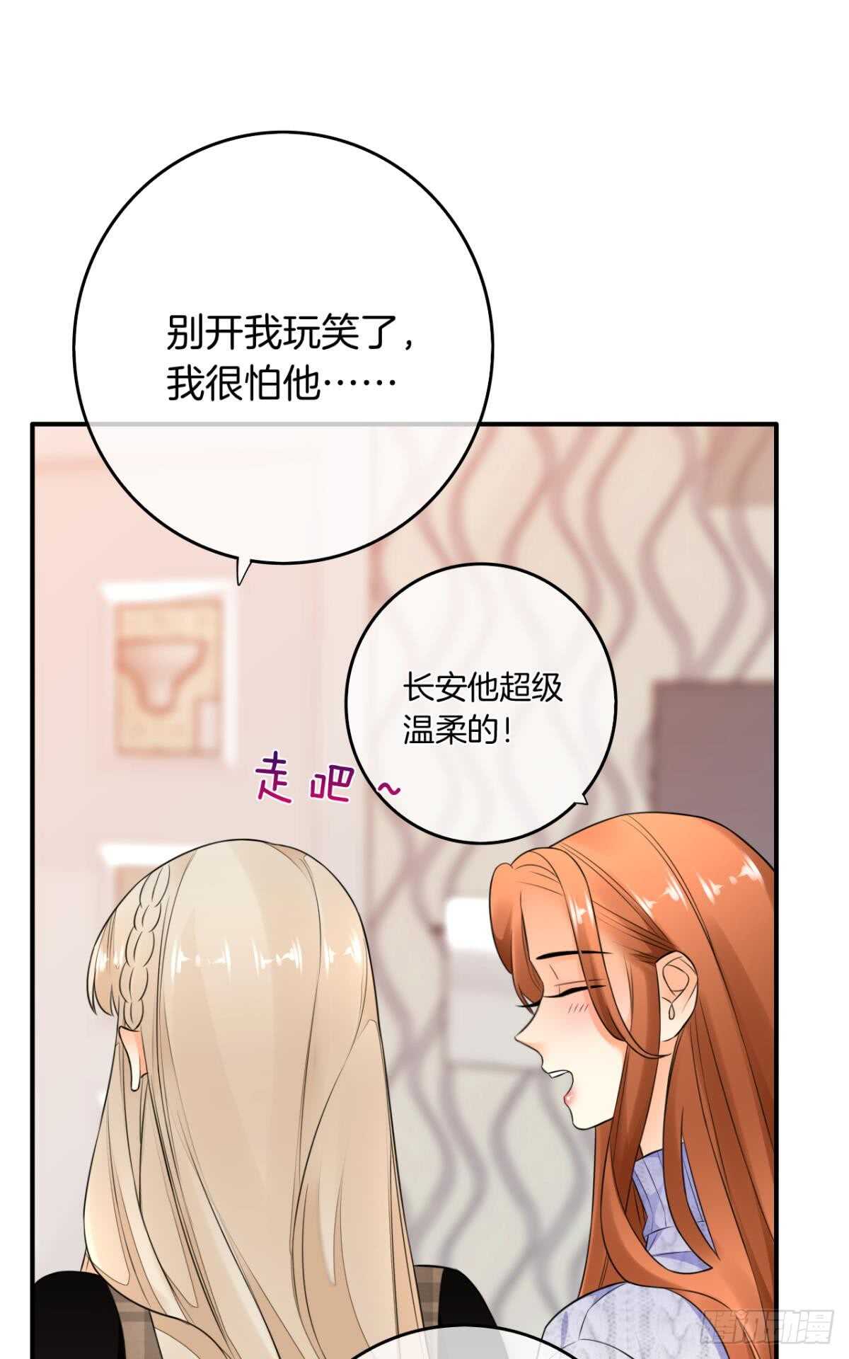 《情兽不要啊！》漫画最新章节175话：为什么拉黑我？免费下拉式在线观看章节第【17】张图片