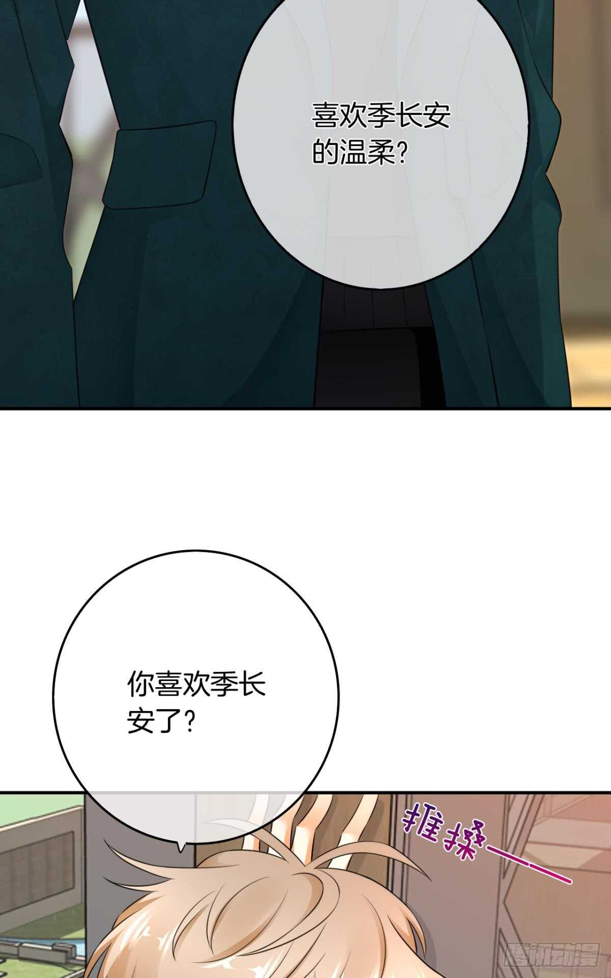 《情兽不要啊！》漫画最新章节175话：为什么拉黑我？免费下拉式在线观看章节第【21】张图片