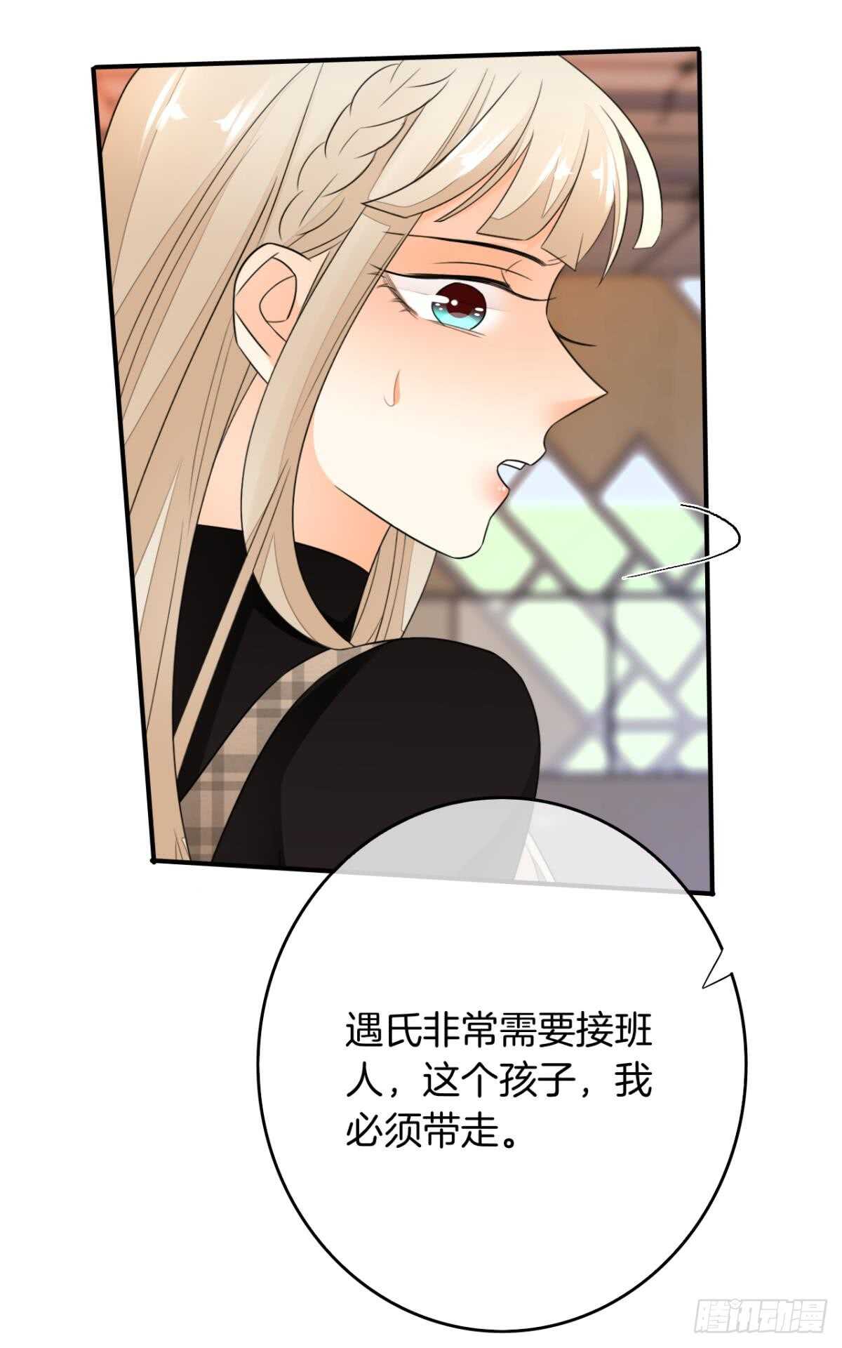 《情兽不要啊！》漫画最新章节175话：为什么拉黑我？免费下拉式在线观看章节第【32】张图片