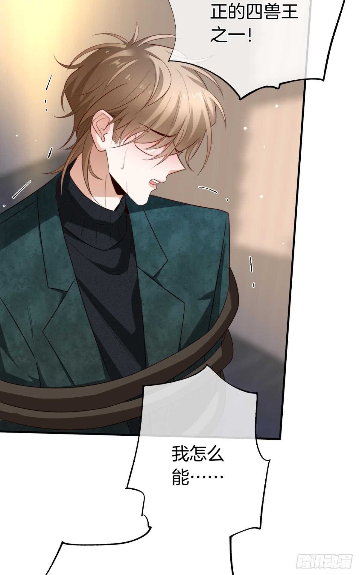 《情兽不要啊！》漫画最新章节176话：给过你机会了免费下拉式在线观看章节第【21】张图片