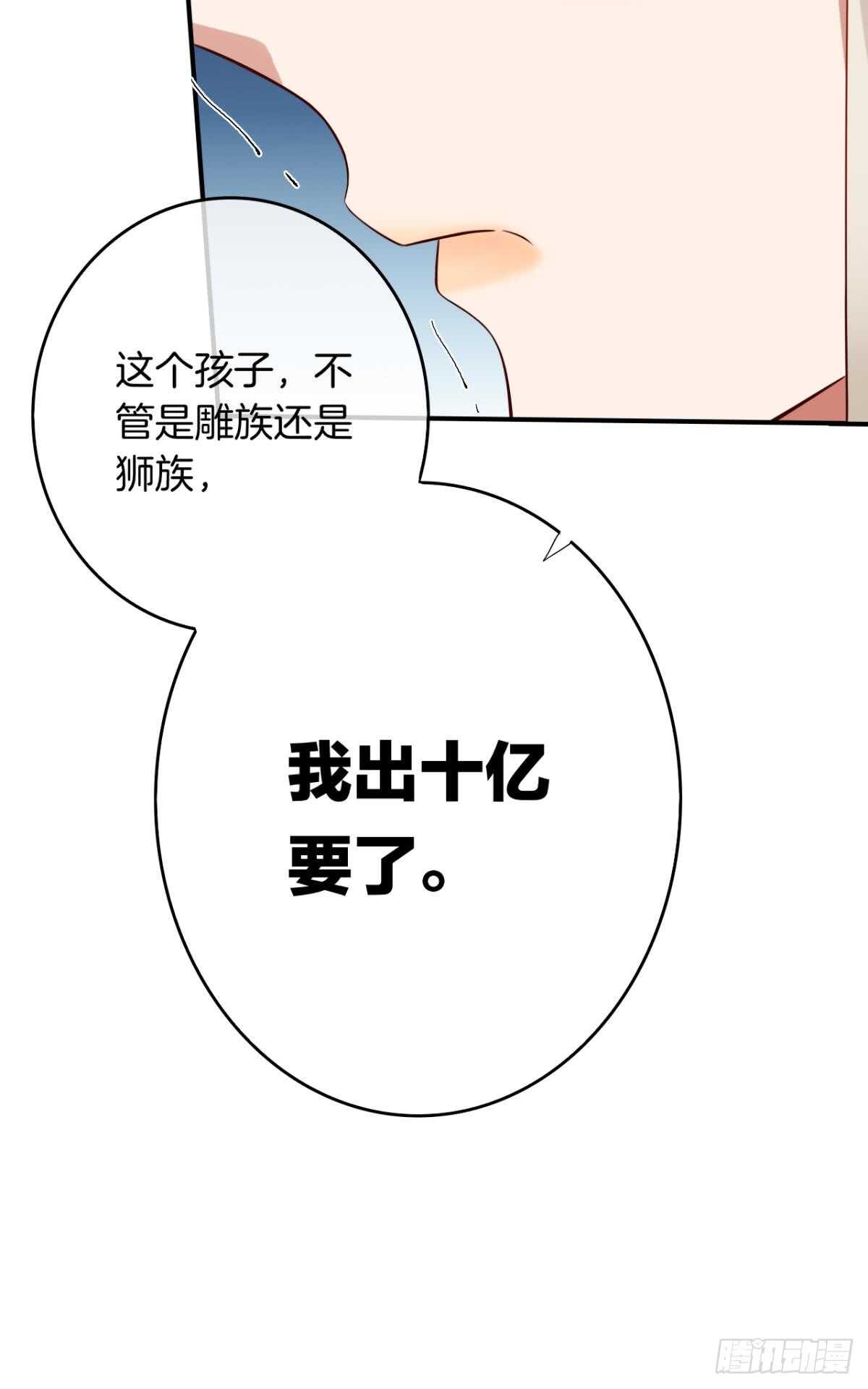 《情兽不要啊！》漫画最新章节177话：交易免费下拉式在线观看章节第【19】张图片