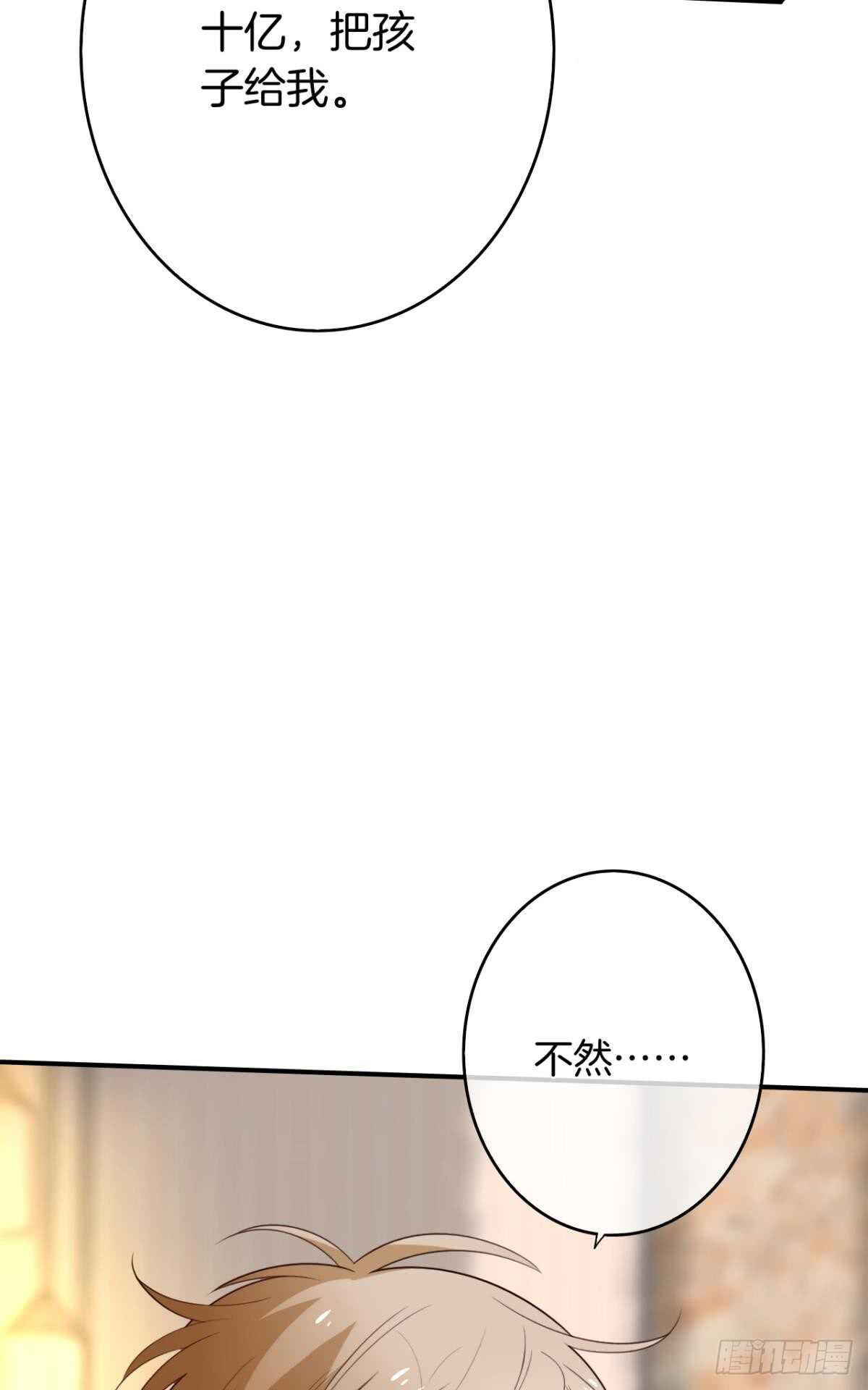 《情兽不要啊！》漫画最新章节177话：交易免费下拉式在线观看章节第【25】张图片