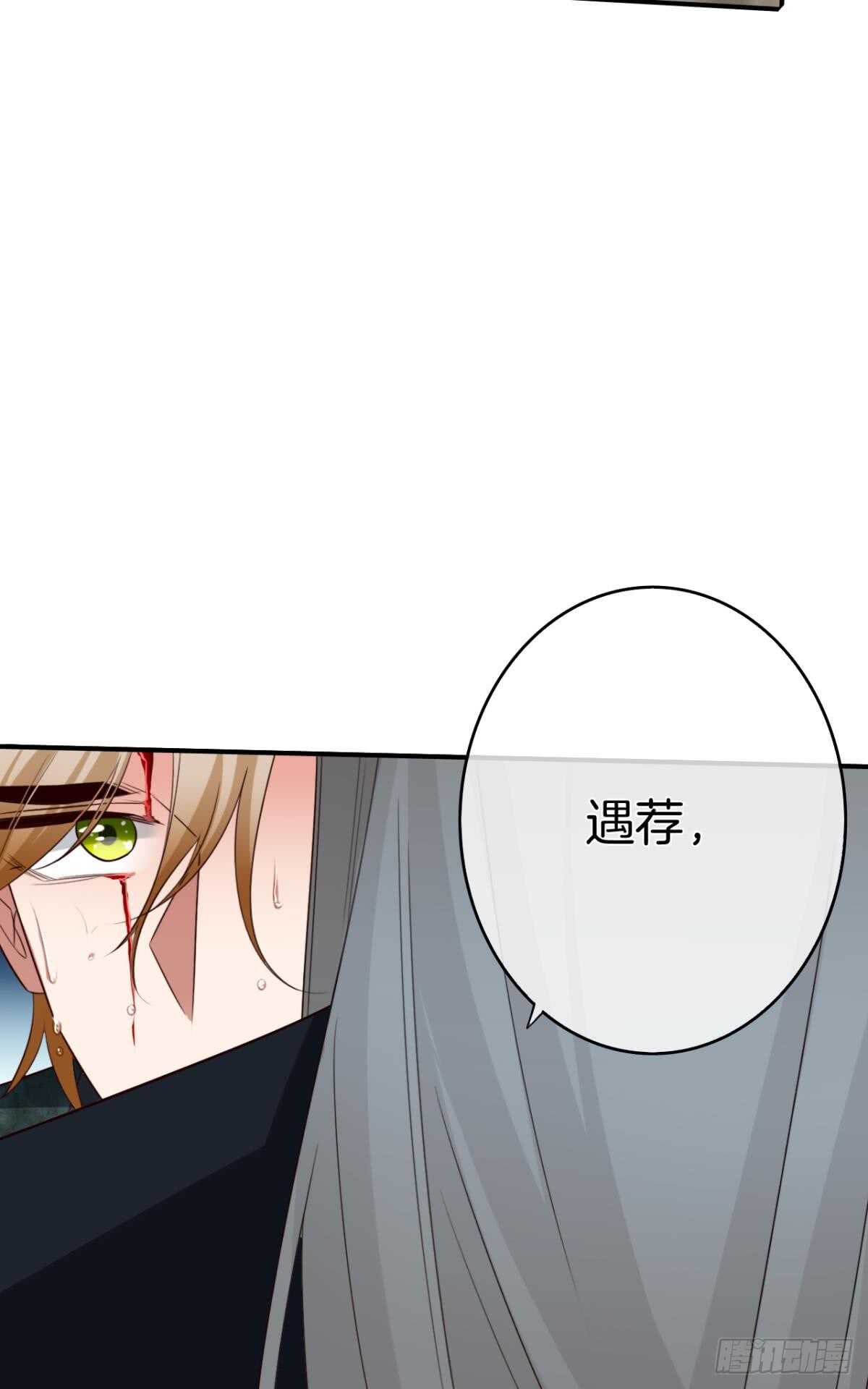 《情兽不要啊！》漫画最新章节177话：交易免费下拉式在线观看章节第【28】张图片