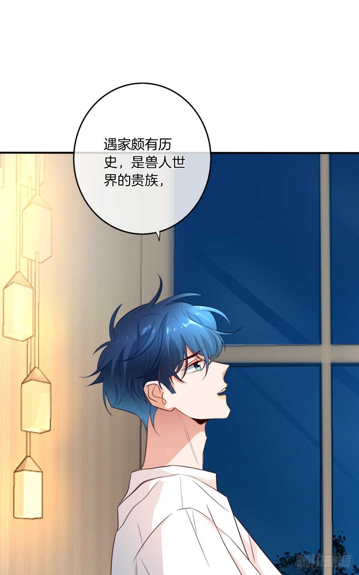 《情兽不要啊！》漫画最新章节177话：交易免费下拉式在线观看章节第【8】张图片