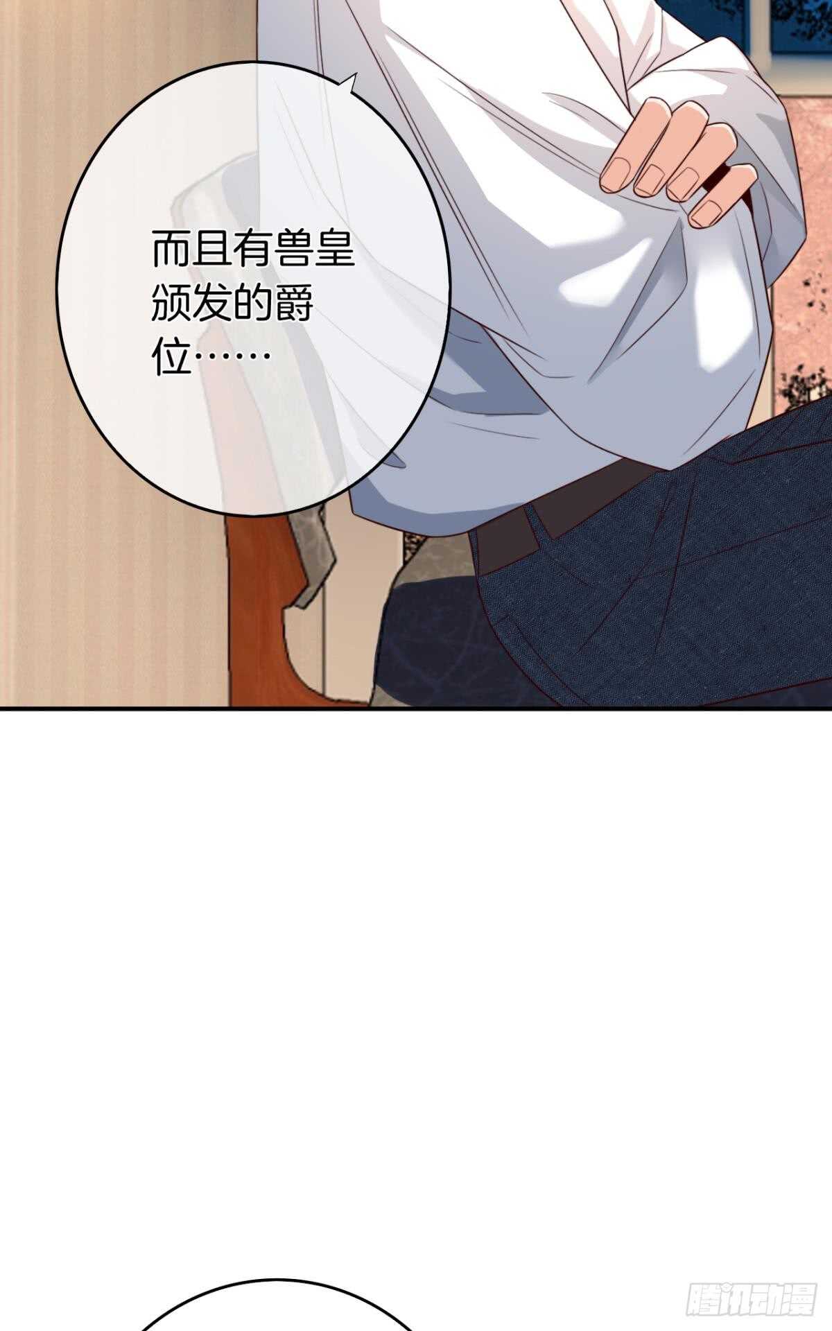 《情兽不要啊！》漫画最新章节177话：交易免费下拉式在线观看章节第【9】张图片