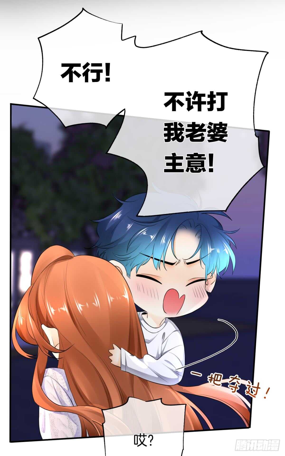 《情兽不要啊！》漫画最新章节178话：今晚我陪你免费下拉式在线观看章节第【10】张图片