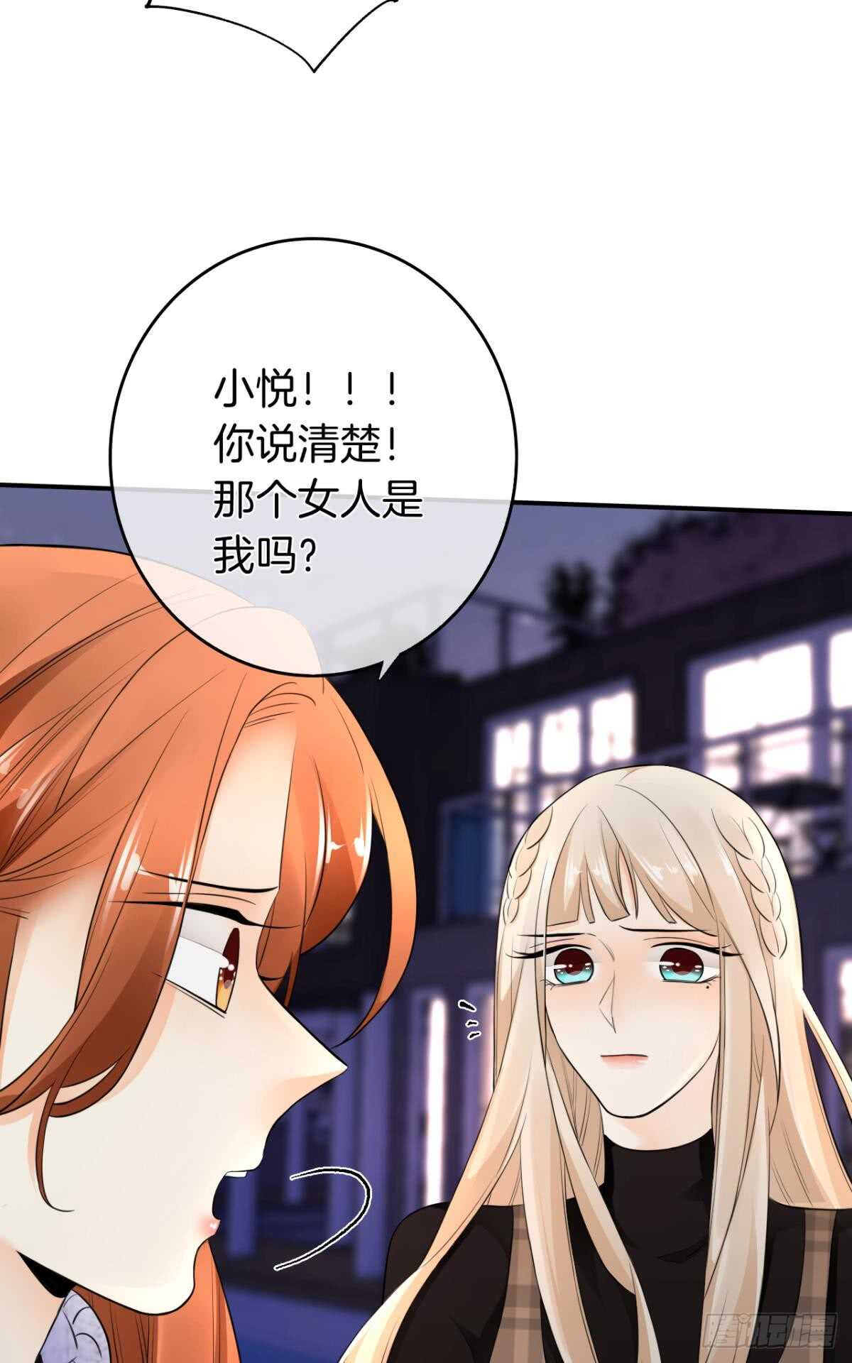 《情兽不要啊！》漫画最新章节178话：今晚我陪你免费下拉式在线观看章节第【12】张图片