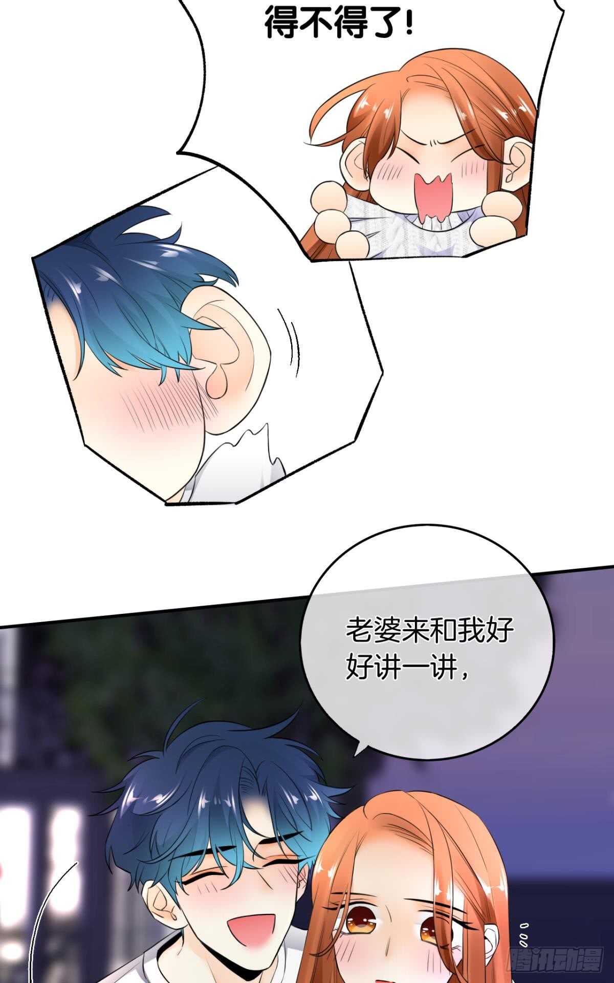 《情兽不要啊！》漫画最新章节178话：今晚我陪你免费下拉式在线观看章节第【15】张图片