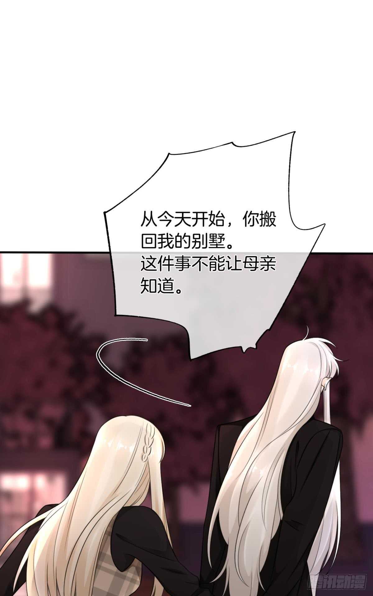 《情兽不要啊！》漫画最新章节178话：今晚我陪你免费下拉式在线观看章节第【17】张图片