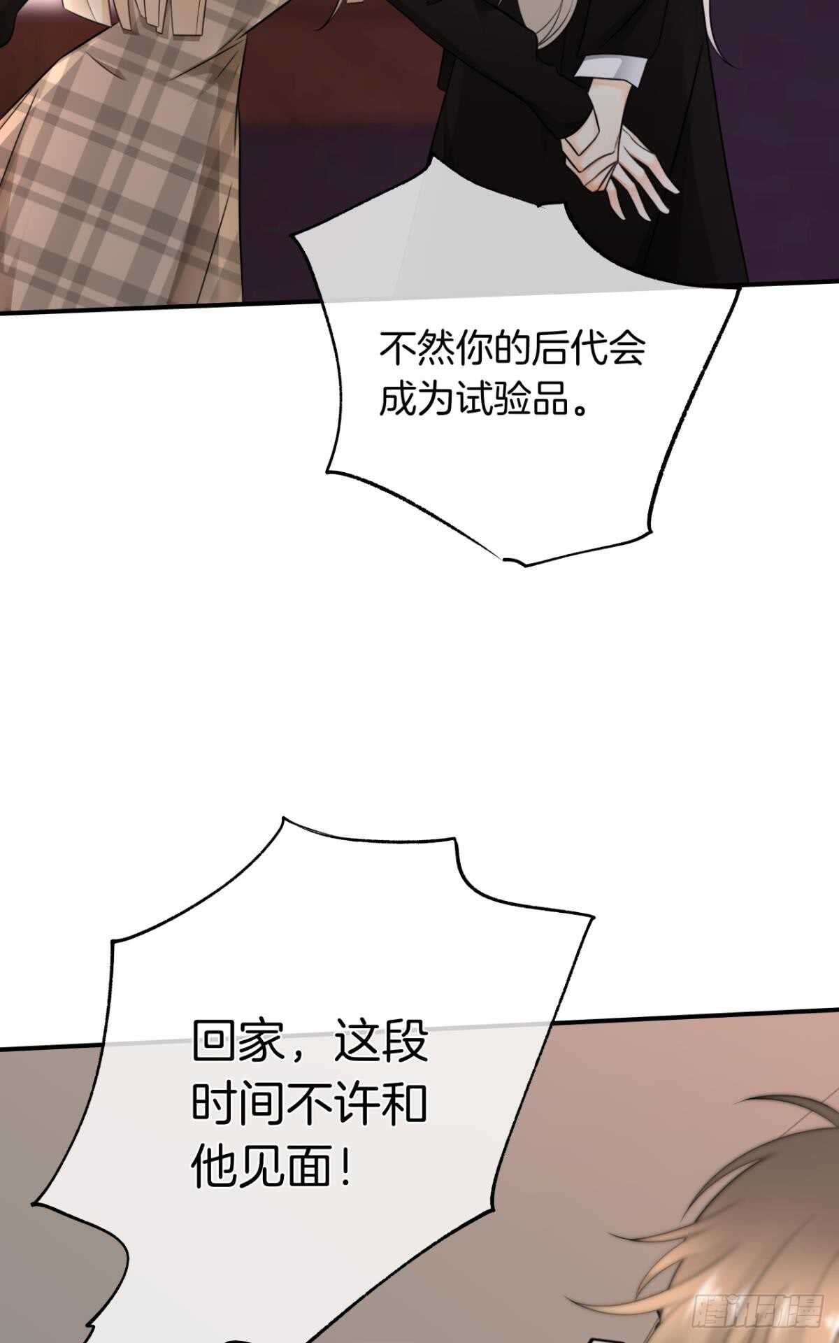 《情兽不要啊！》漫画最新章节178话：今晚我陪你免费下拉式在线观看章节第【18】张图片