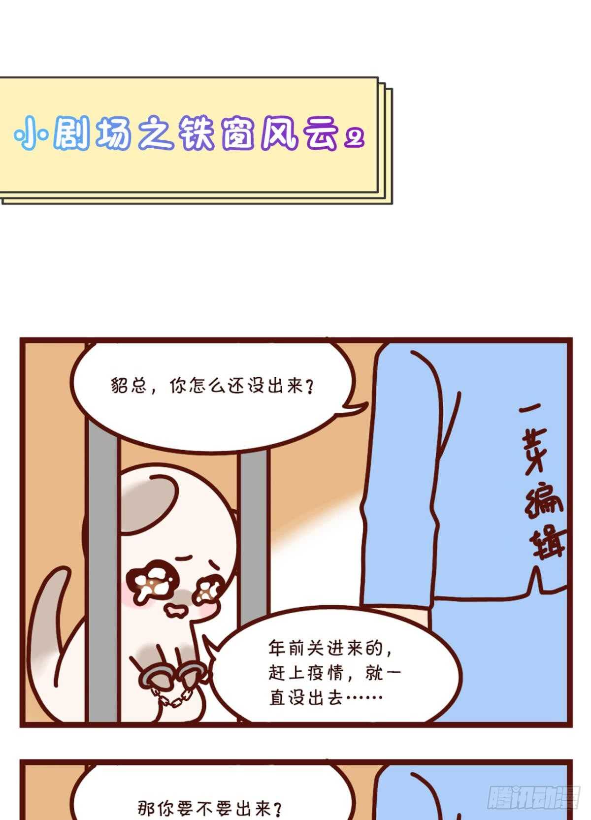 《情兽不要啊！》漫画最新章节178话：今晚我陪你免费下拉式在线观看章节第【29】张图片