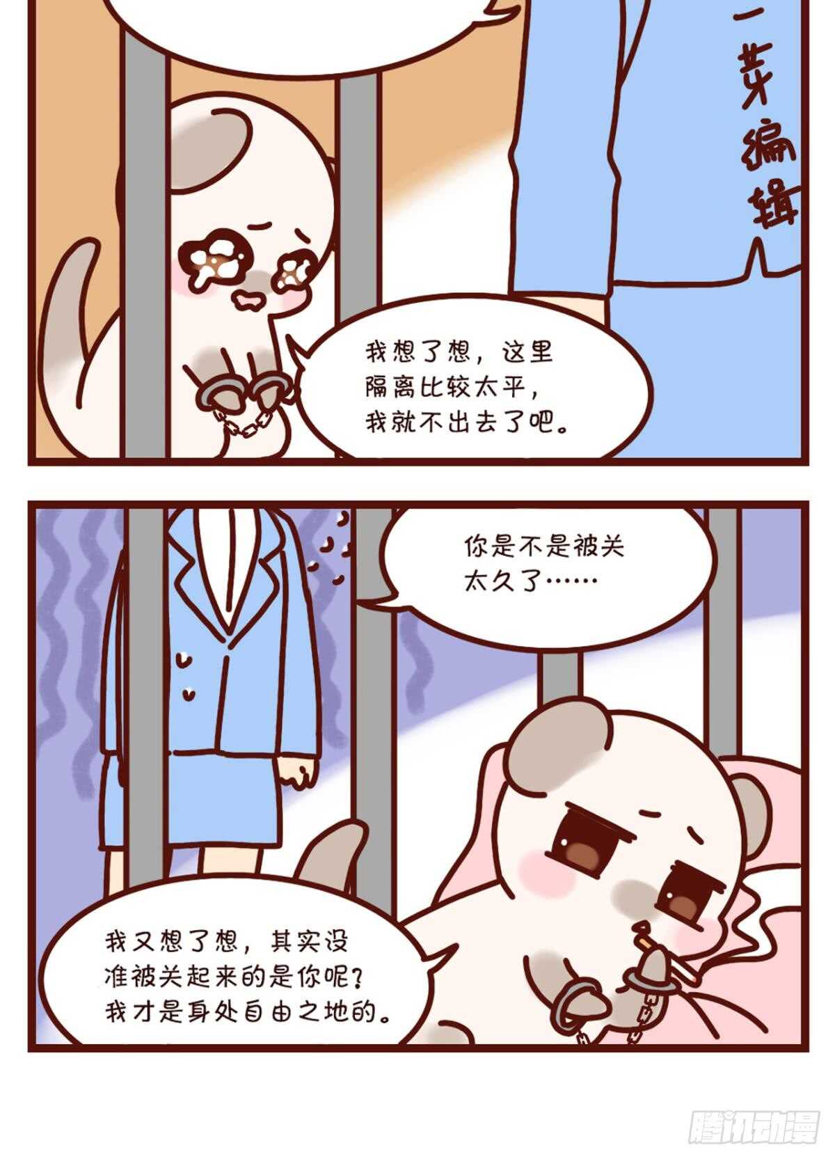 《情兽不要啊！》漫画最新章节178话：今晚我陪你免费下拉式在线观看章节第【30】张图片