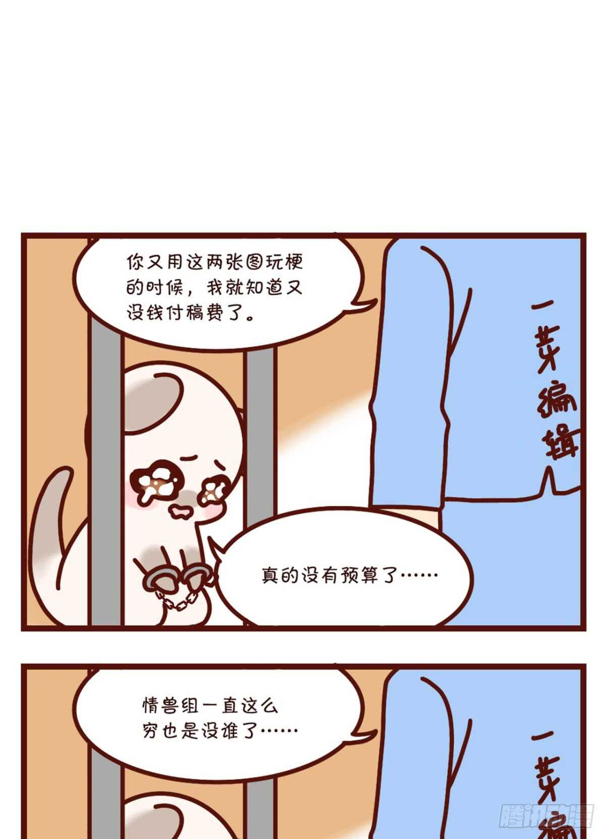 《情兽不要啊！》漫画最新章节178话：今晚我陪你免费下拉式在线观看章节第【31】张图片