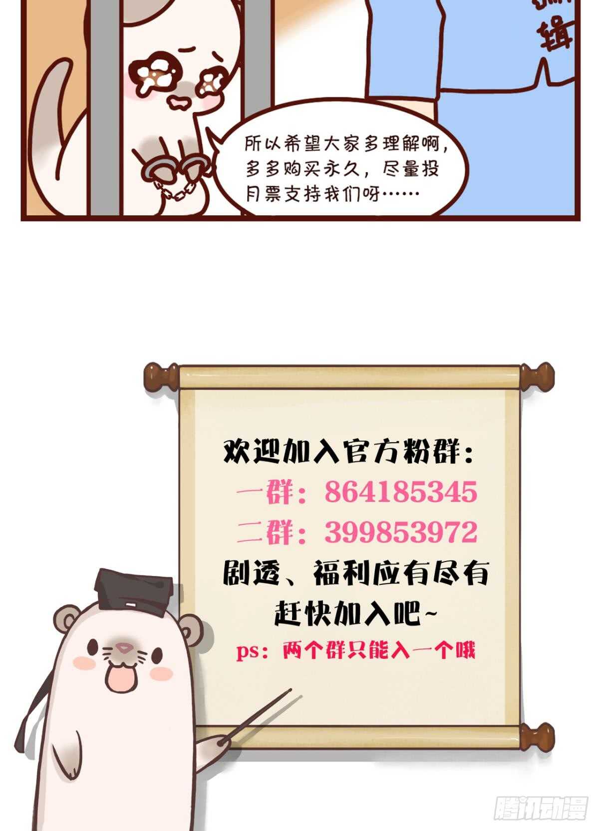 《情兽不要啊！》漫画最新章节178话：今晚我陪你免费下拉式在线观看章节第【32】张图片