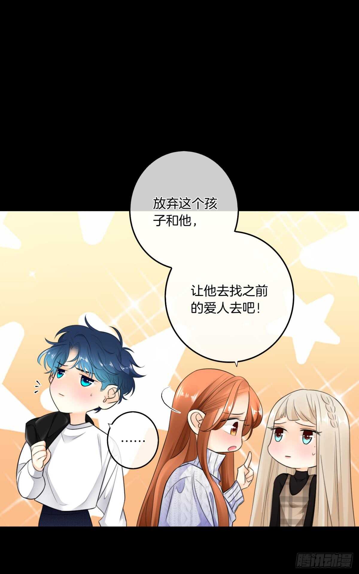 《情兽不要啊！》漫画最新章节178话：今晚我陪你免费下拉式在线观看章节第【8】张图片