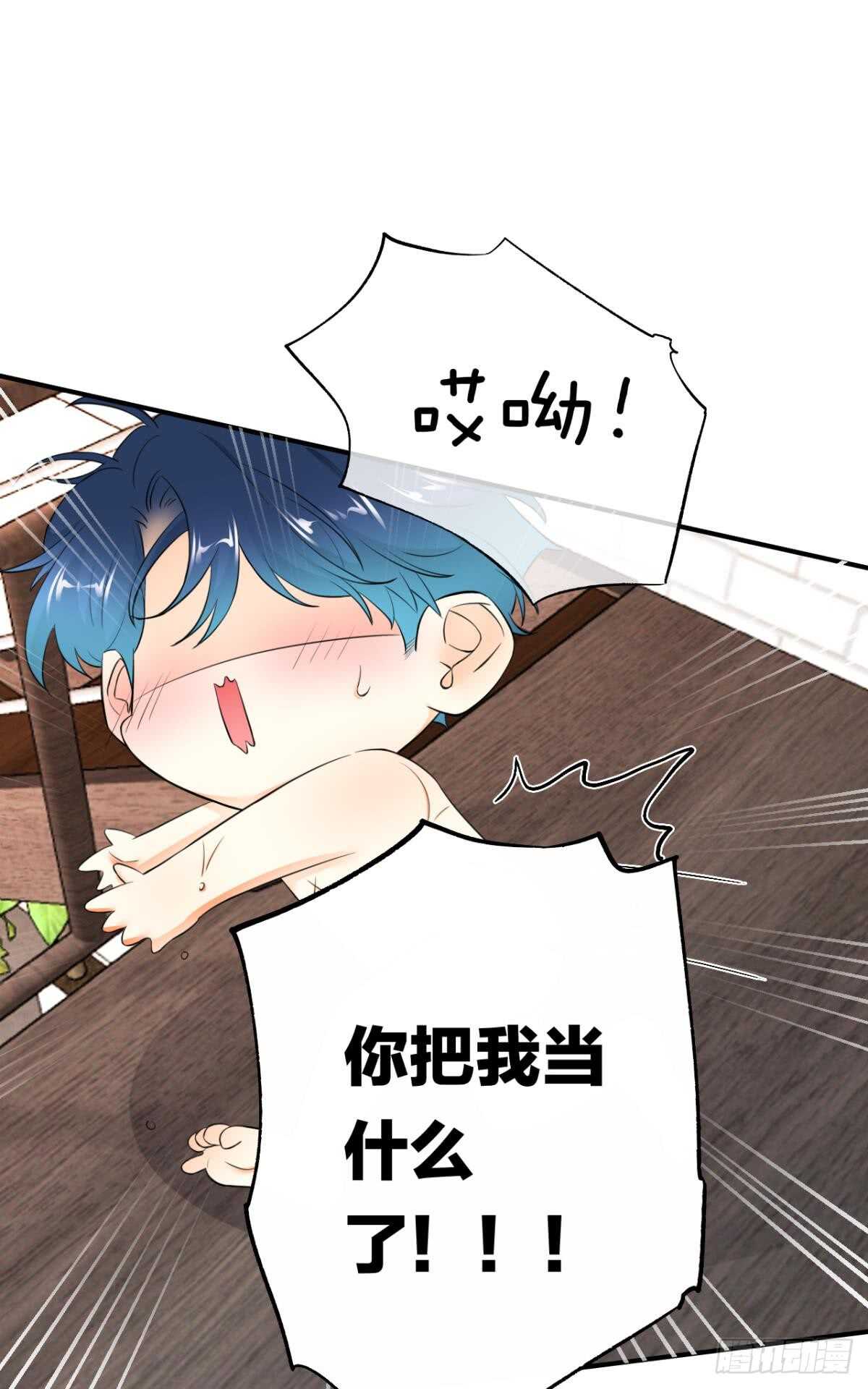 《情兽不要啊！》漫画最新章节179话：十亿，和我结婚免费下拉式在线观看章节第【18】张图片