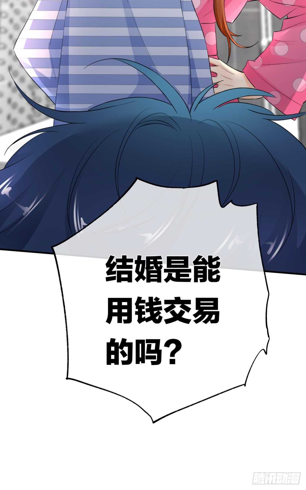 《情兽不要啊！》漫画最新章节179话：十亿，和我结婚免费下拉式在线观看章节第【20】张图片