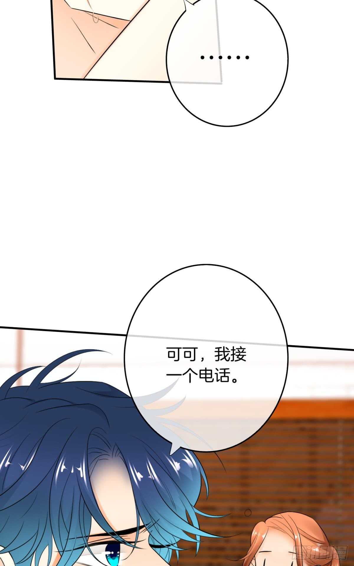 《情兽不要啊！》漫画最新章节179话：十亿，和我结婚免费下拉式在线观看章节第【27】张图片