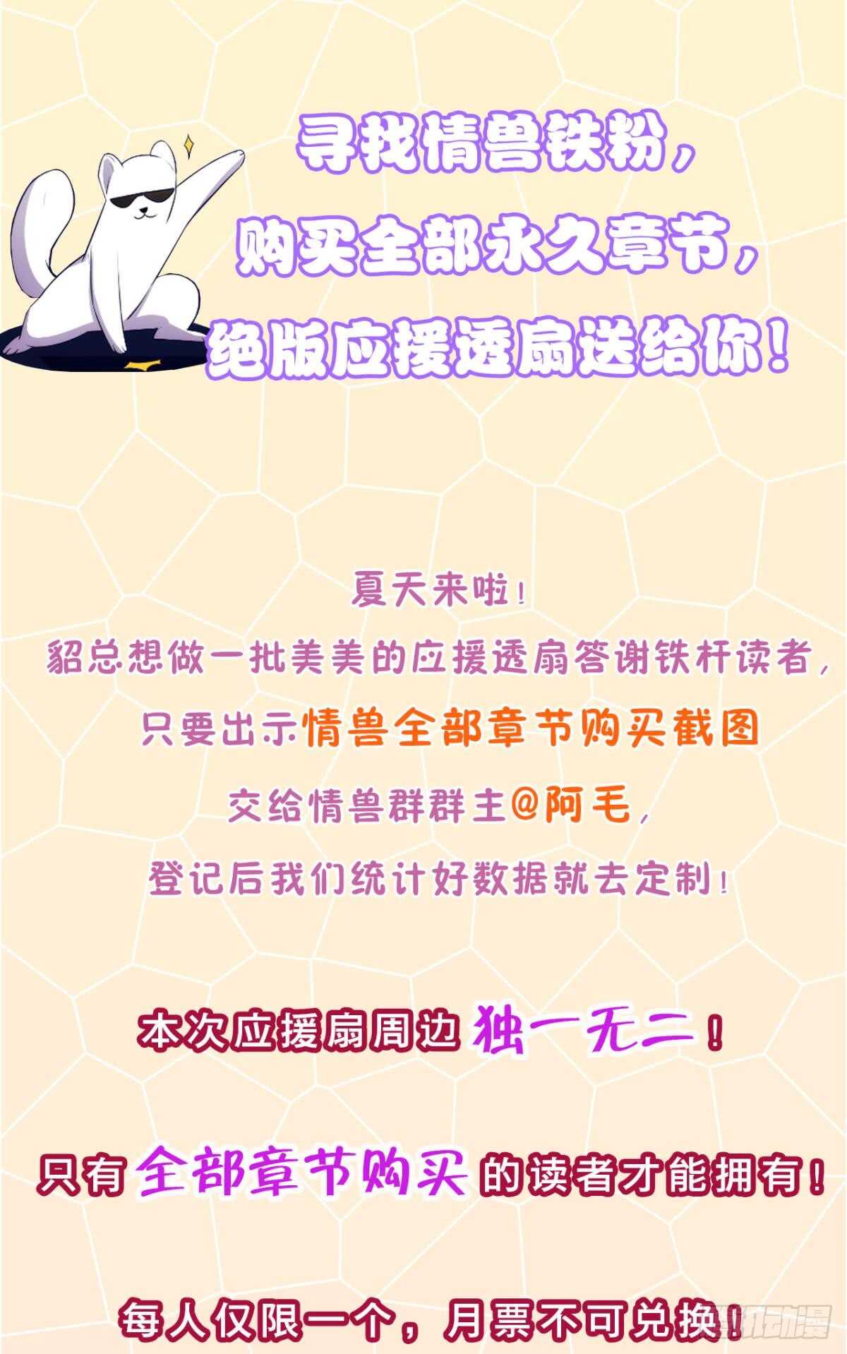 《情兽不要啊！》漫画最新章节179话：十亿，和我结婚免费下拉式在线观看章节第【37】张图片